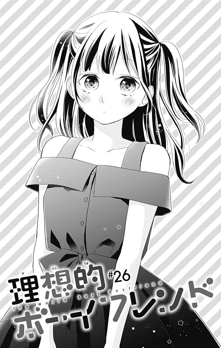 Risouteki Boyfriend - Vol.7 Chapter 26: #26