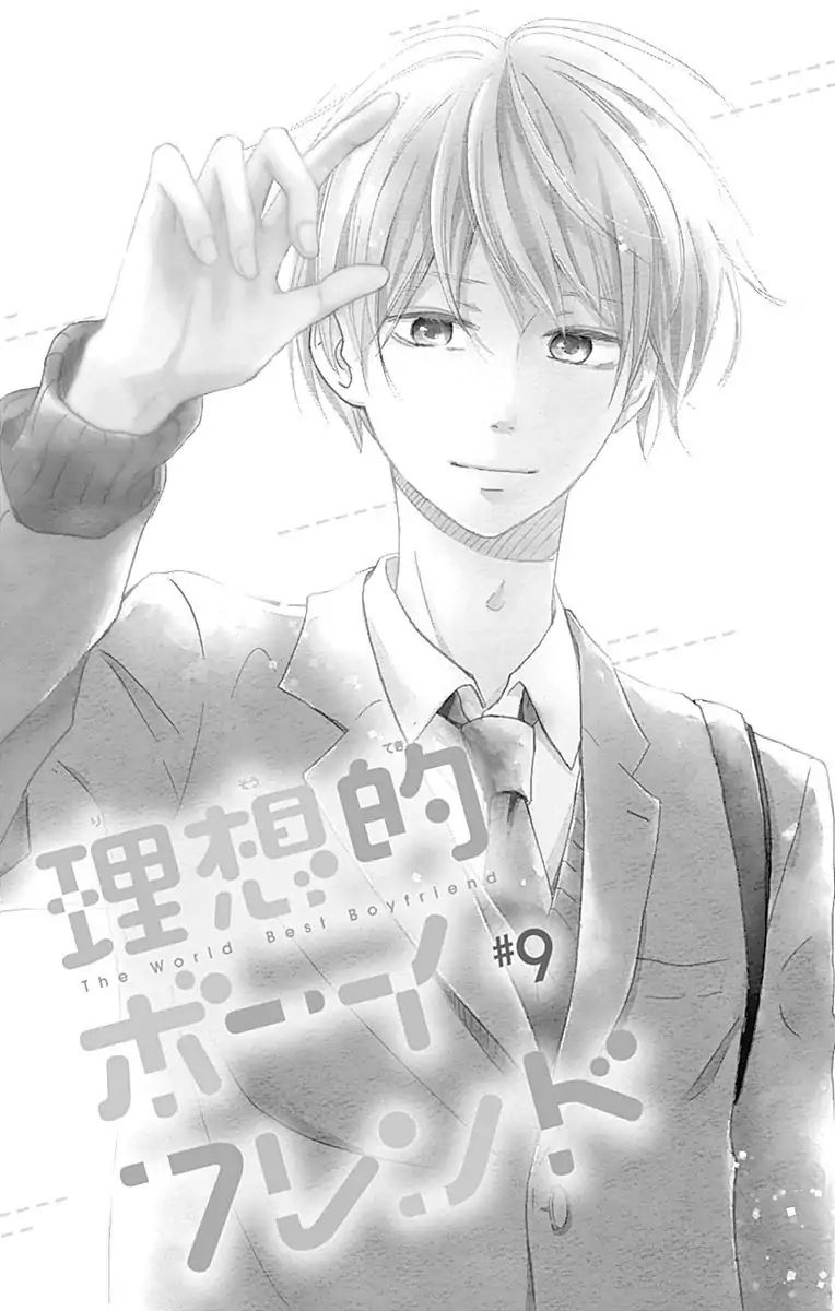 Risouteki Boyfriend - Vol.3 Chapter 9: #9