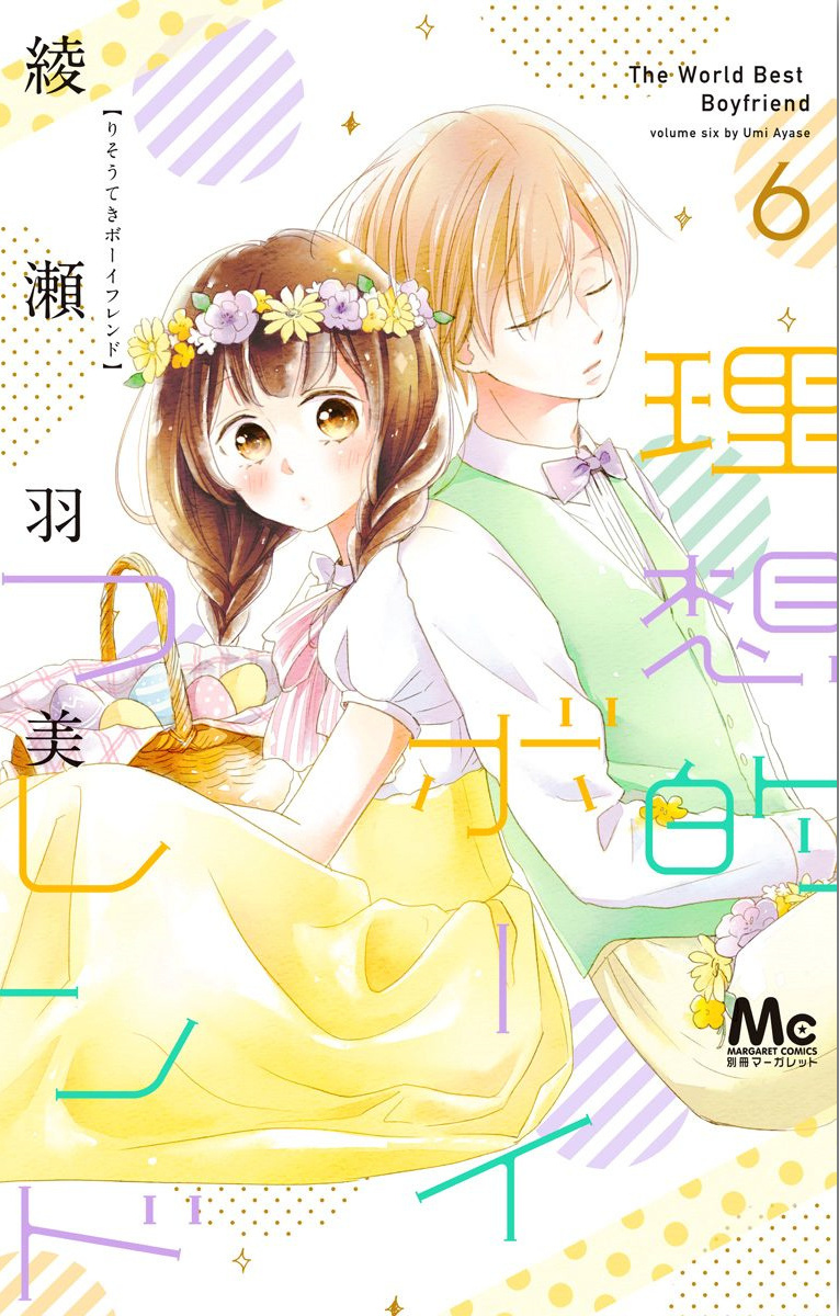 Risouteki Boyfriend - Vol.6 Chapter 21: #21