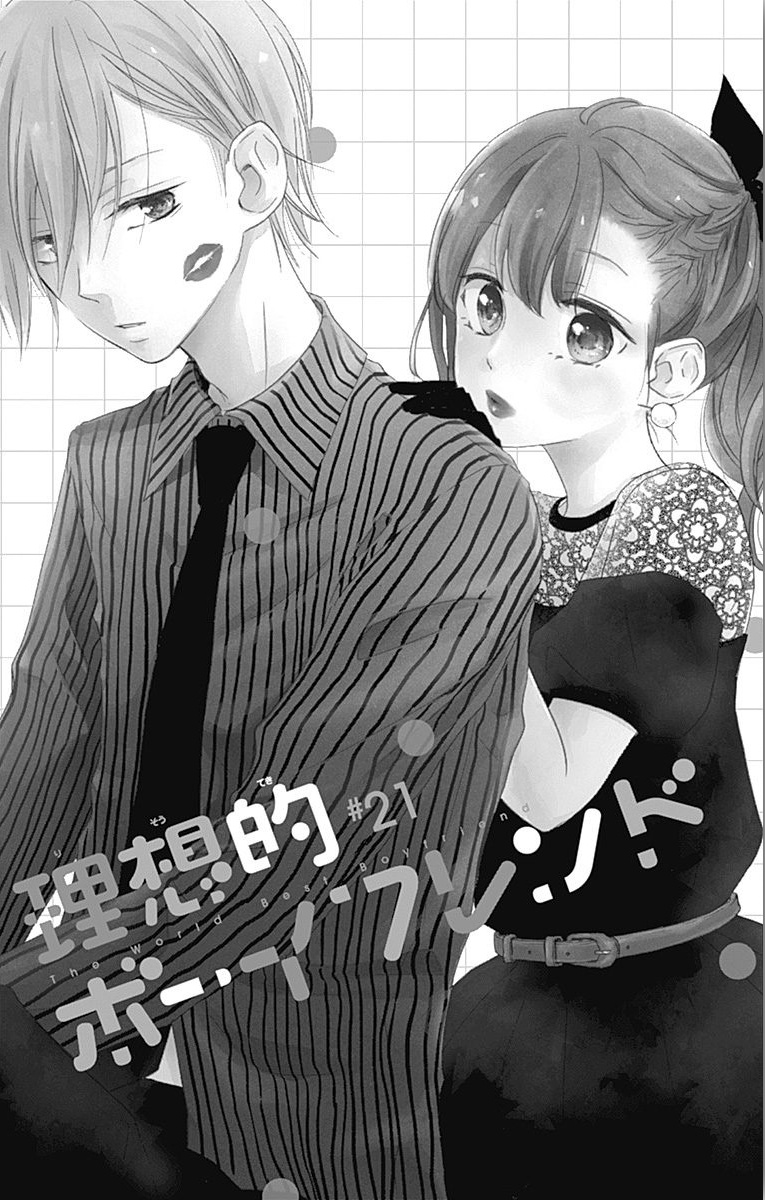 Risouteki Boyfriend - Vol.6 Chapter 21: #21