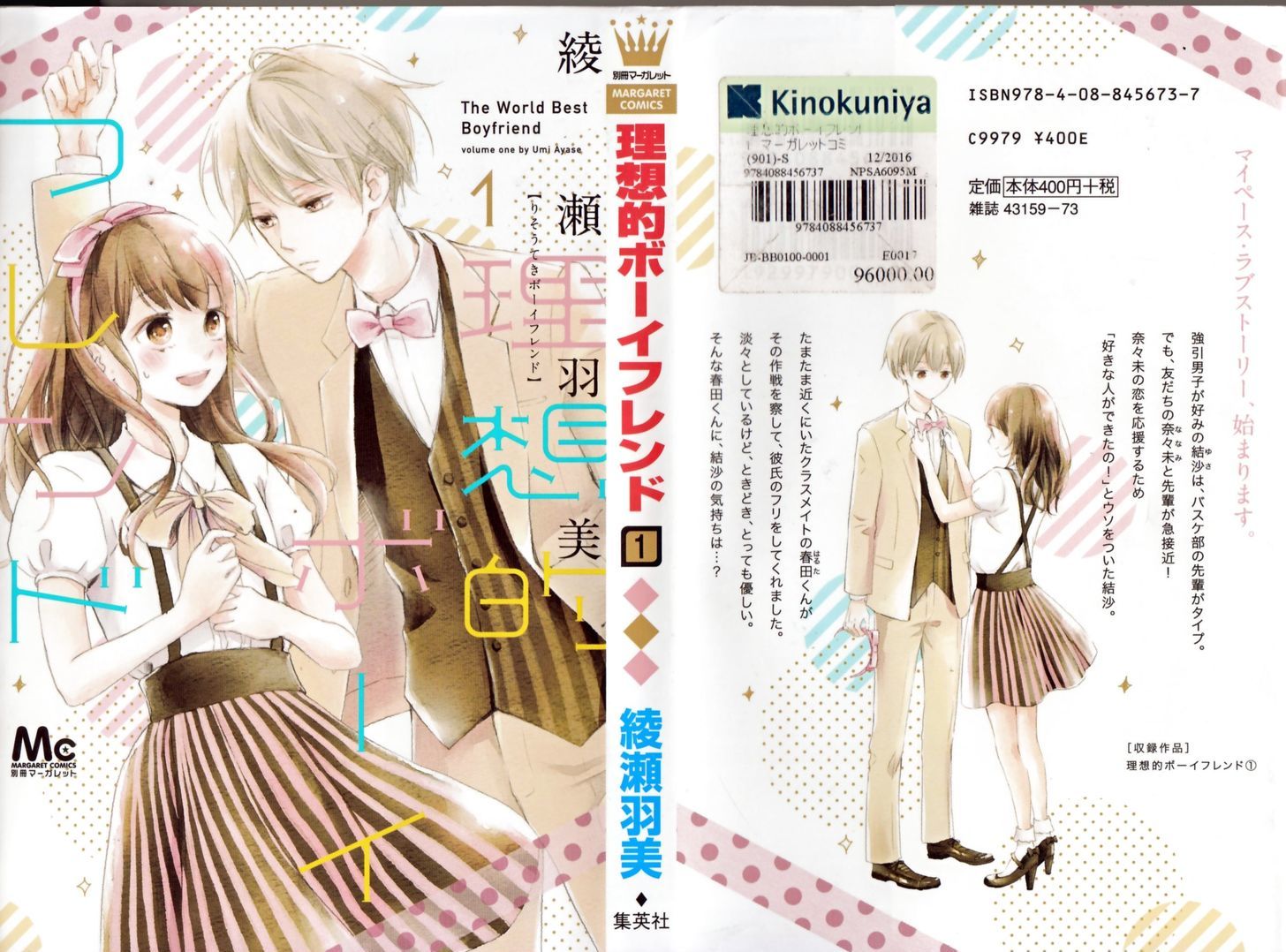 Risouteki Boyfriend - Vol.1 Chapter 1 : #1