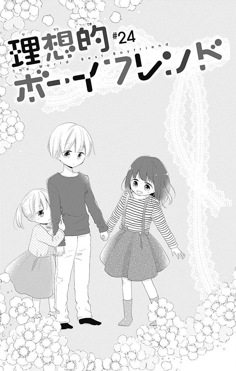 Risouteki Boyfriend - Vol.6 Chapter 24: #24