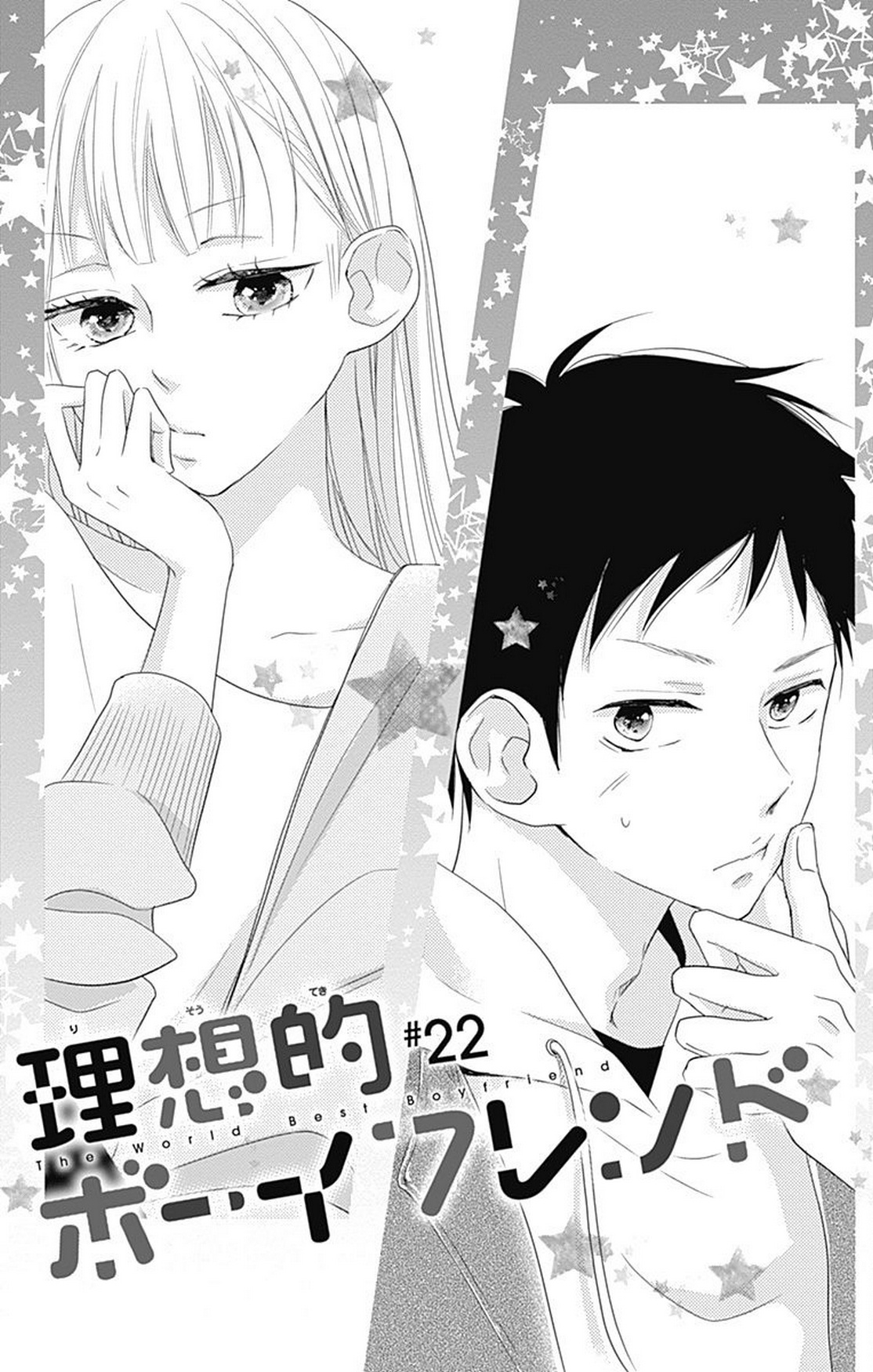 Risouteki Boyfriend - Vol.6 Chapter 22: #22