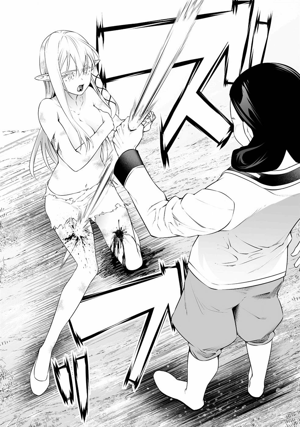 Bocchi Tenseiki - Vol.2 Chapter 8