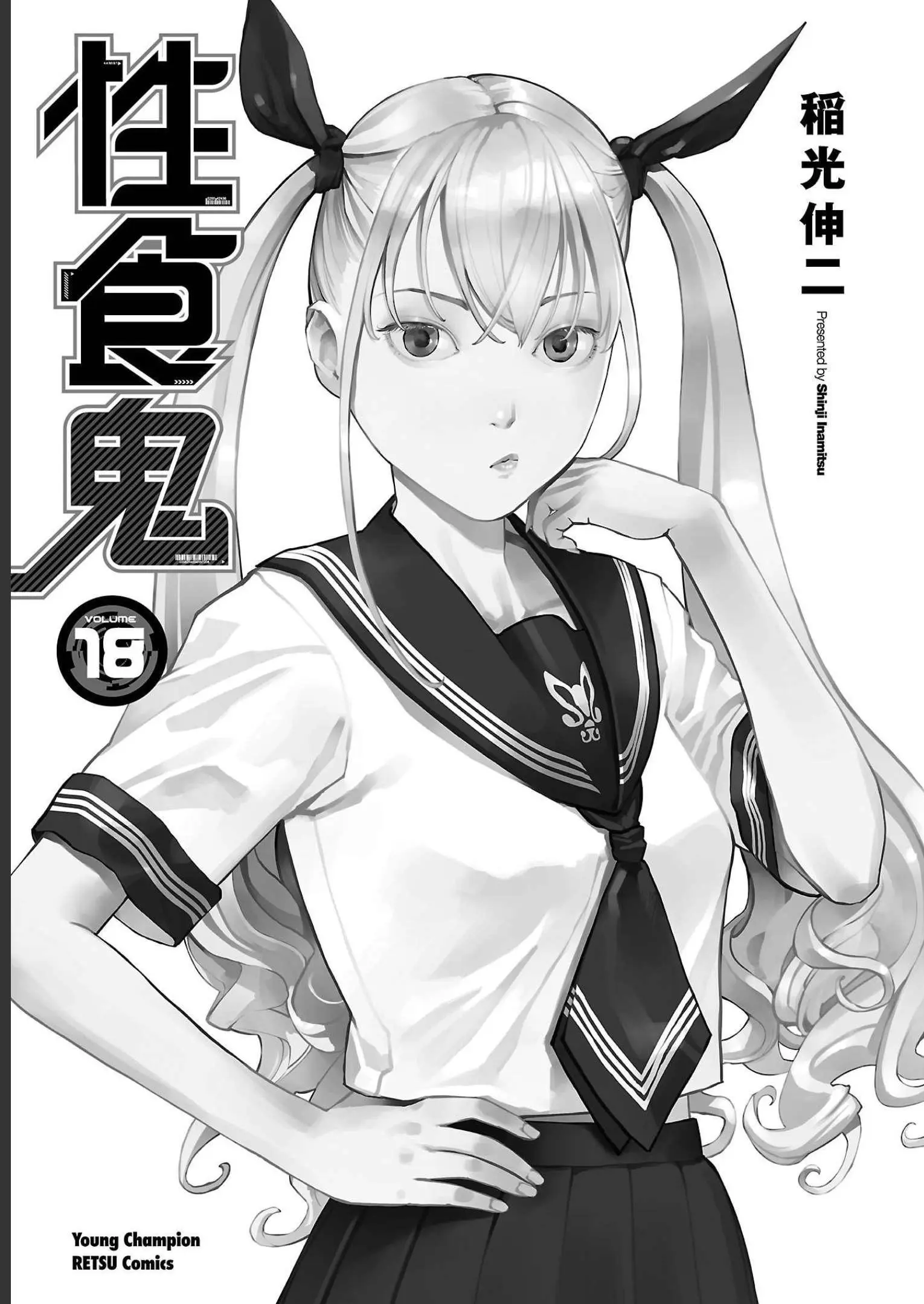 Seishokuki - Vol.18 Chapter 138: Addicted To Tricks