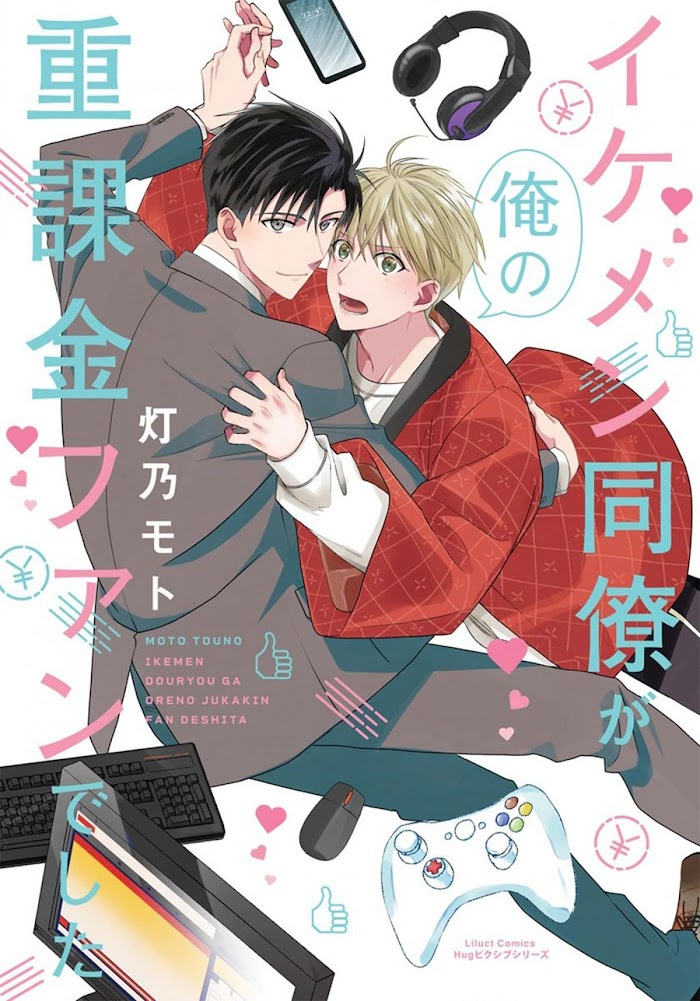 Ikemen Douryou Ga Ore No Juukakin Fan Deshita - Chapter 1