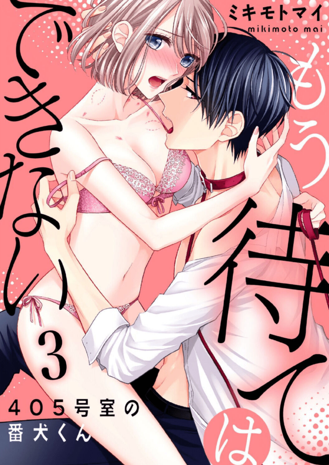 Moumate Wa Dekinai. - 405-Goushitsu No Banken-Kun - Chapter 3