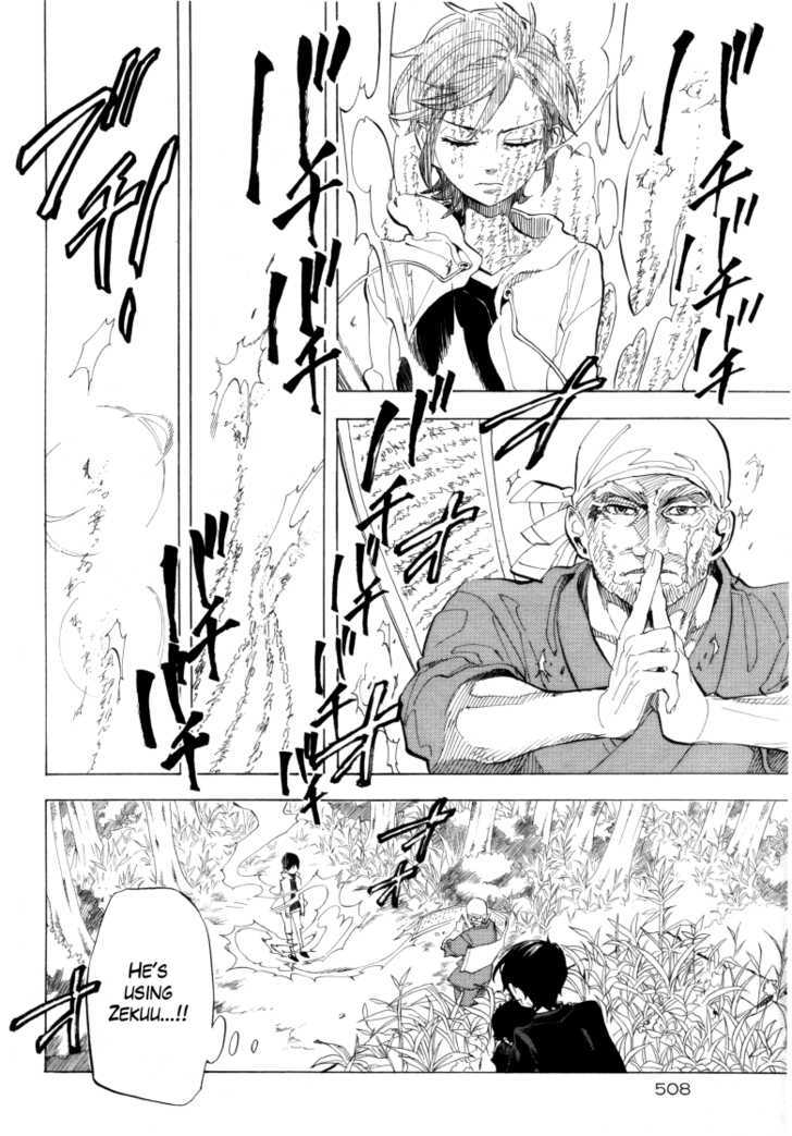 Nabari No Ou - Vol.13 Chapter 65 : To The Place Where Memories Return [Part 7]