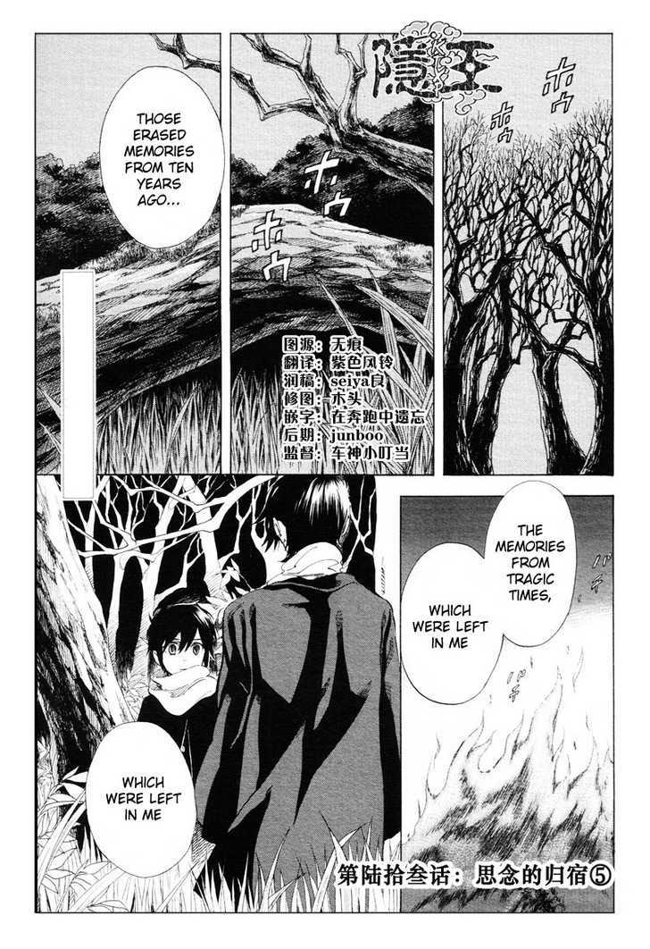 Nabari No Ou - Vol.12 Chapter 63 : To The Place Where Memories Return [Part 5]