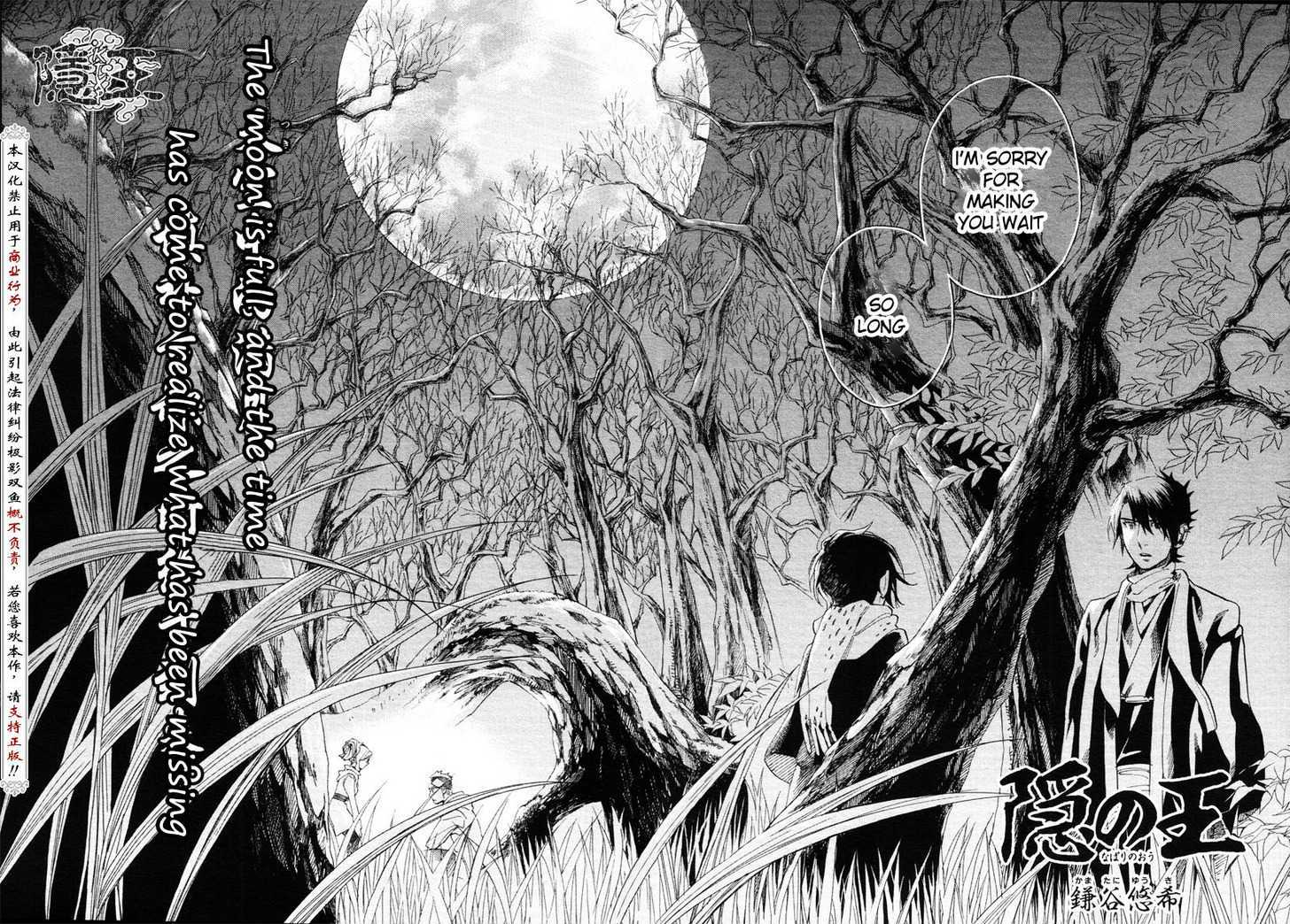 Nabari No Ou - Vol.12 Chapter 63 : To The Place Where Memories Return [Part 5]