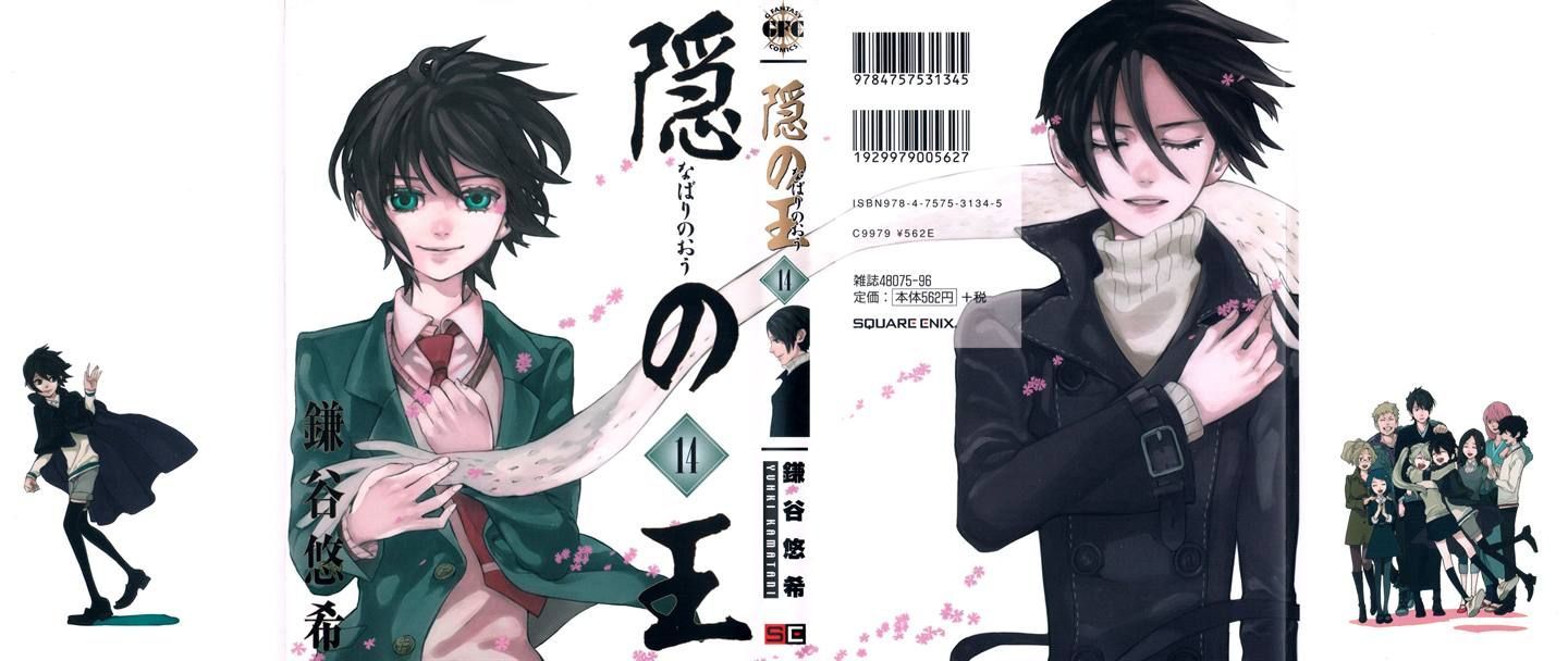 Nabari No Ou - Vol.14 Chapter 69 : To The Place That Memories Return ? Kotarou Fuuma