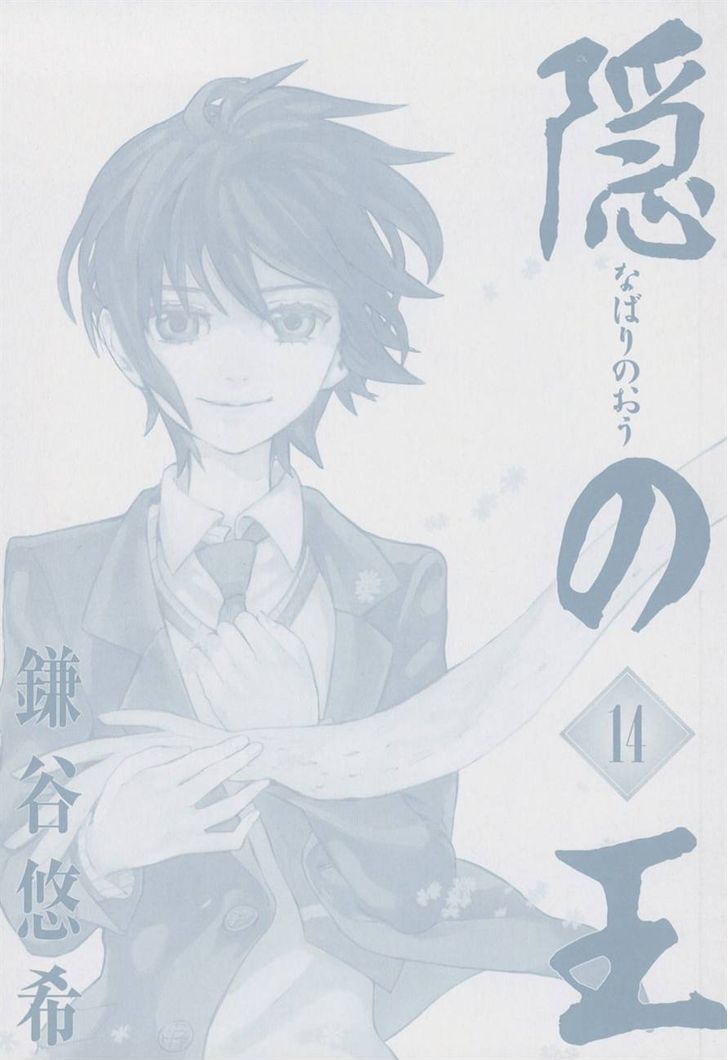 Nabari No Ou - Vol.14 Chapter 69 : To The Place That Memories Return ? Kotarou Fuuma