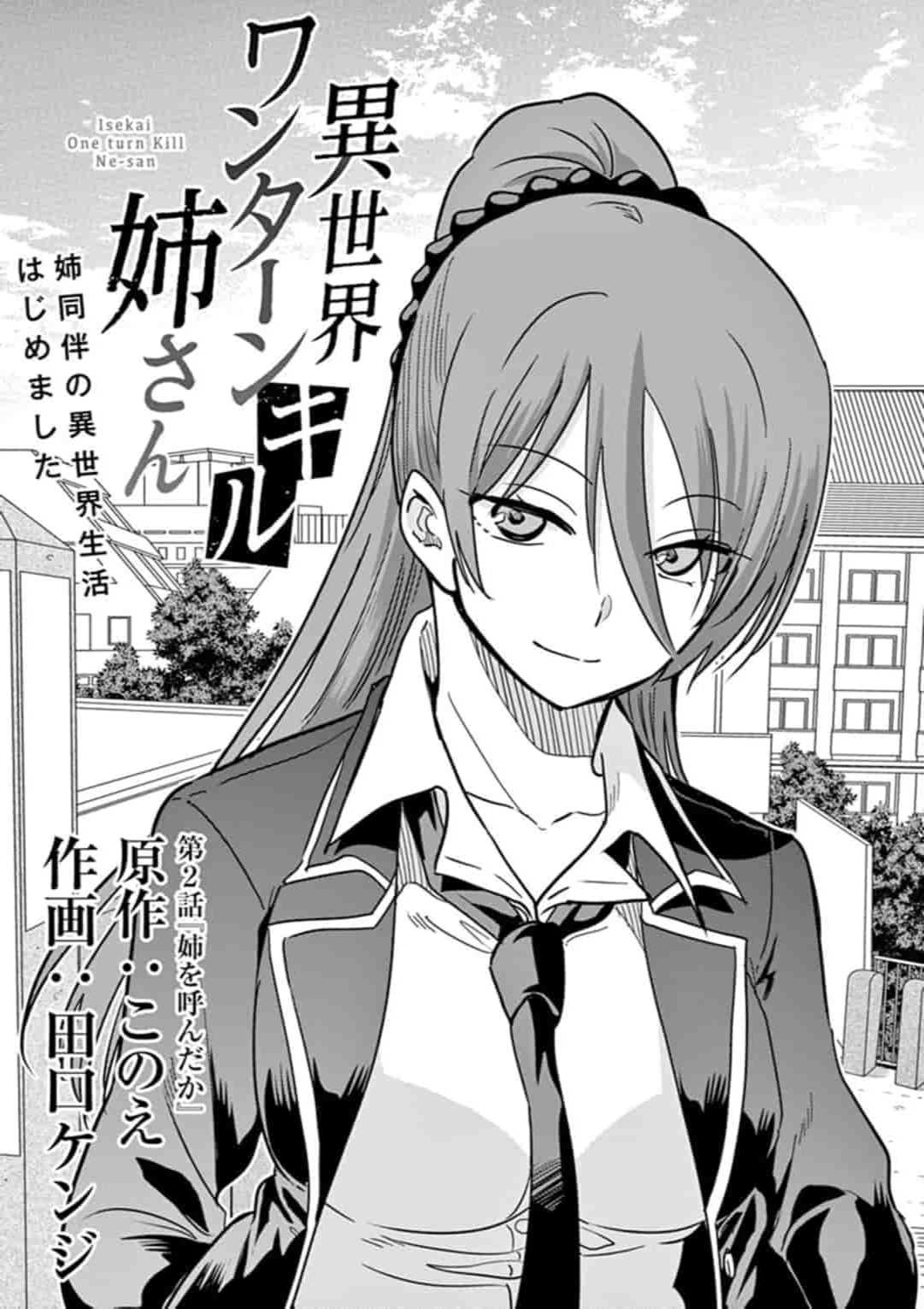 Isekai One Turn Kill Nee-San - Chapter 2