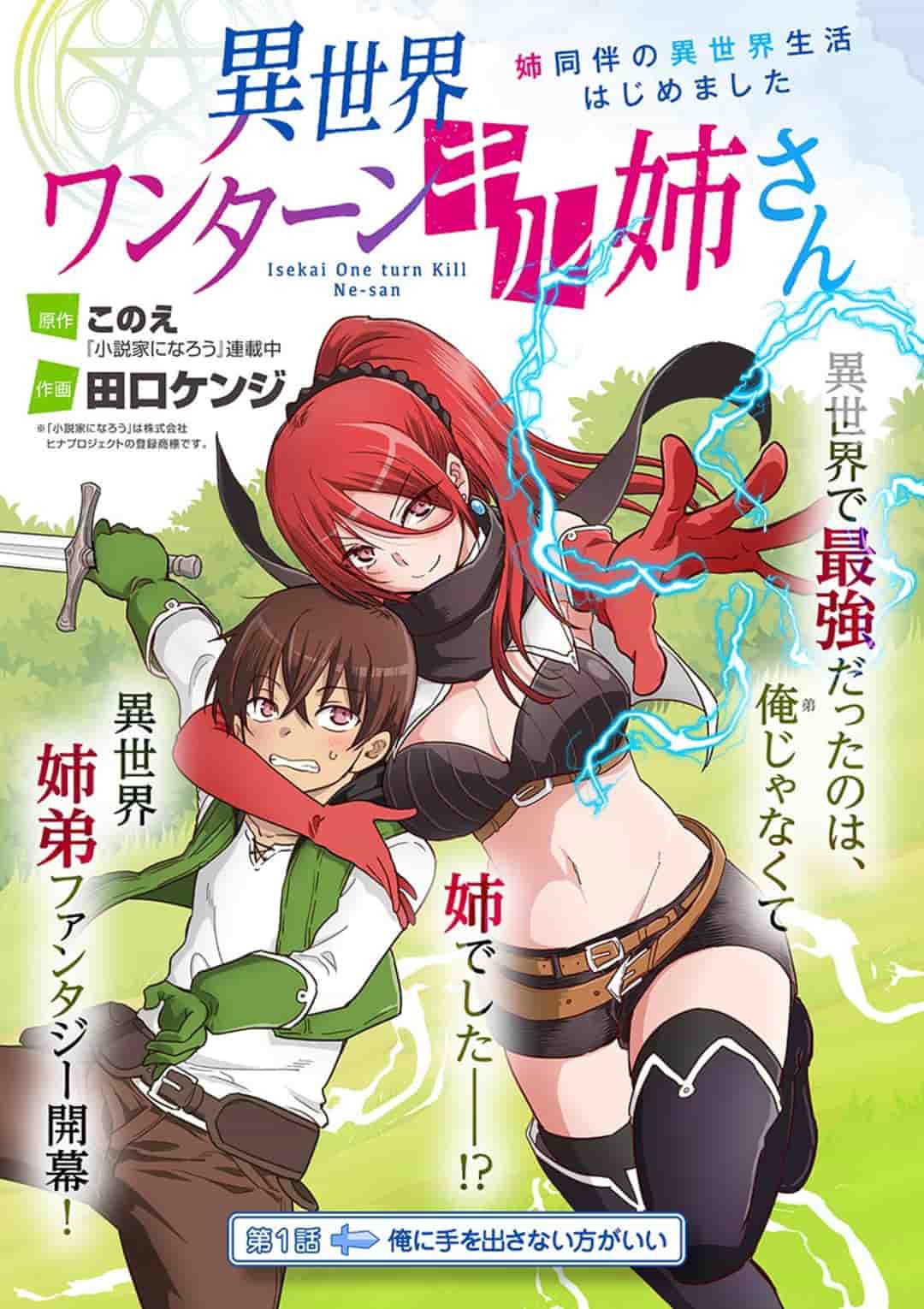 Isekai One Turn Kill Nee-San - Chapter 1