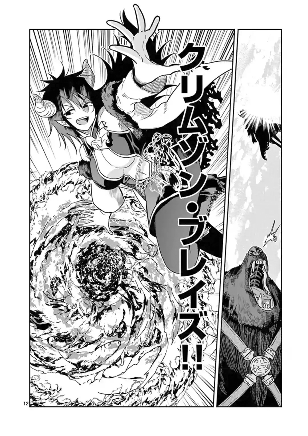 Isekai One Turn Kill Nee-San - Vol.1 Chapter 6