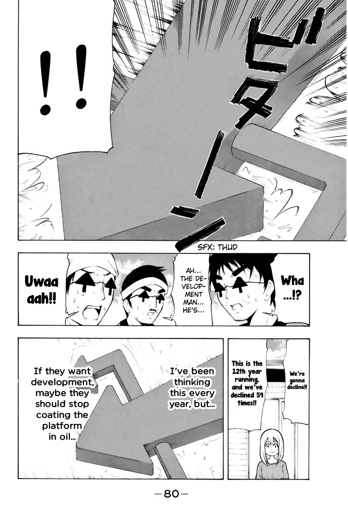 Nakamura Koedo To Daizu Keisuke Wa Umakuikanai - Vol.1 Chapter 4 : Talking On The Phone Is Not Going Well