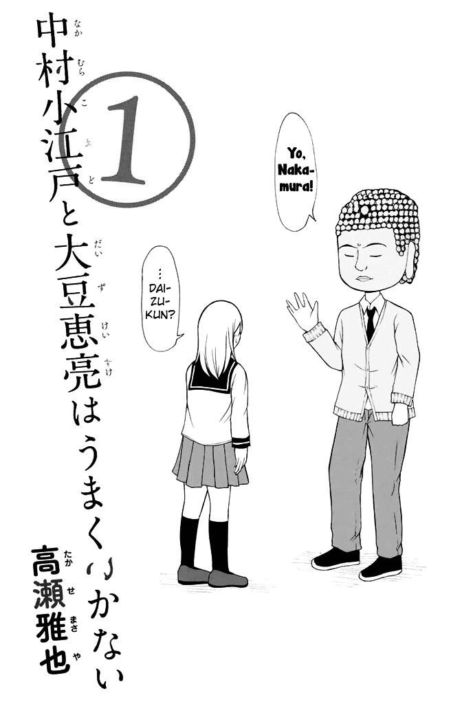 Nakamura Koedo To Daizu Keisuke Wa Umakuikanai - Vol.1 Chapter 0 : Everything Has Not Been Going Well In Middle School