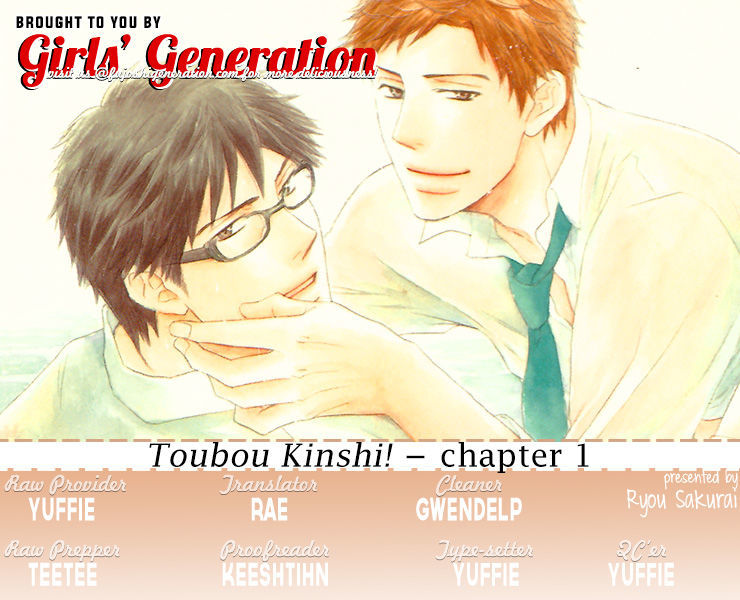 Toubou Kinshi! - Vol.1 Chapter 1 : First Part