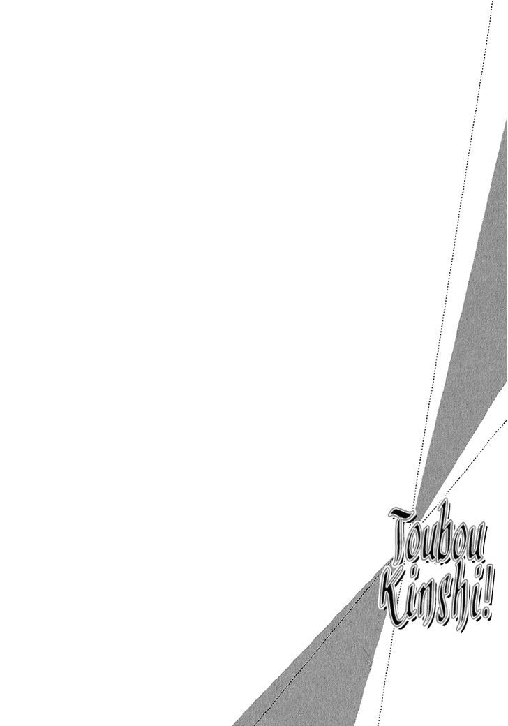 Toubou Kinshi! - Vol.1 Chapter 1 : First Part