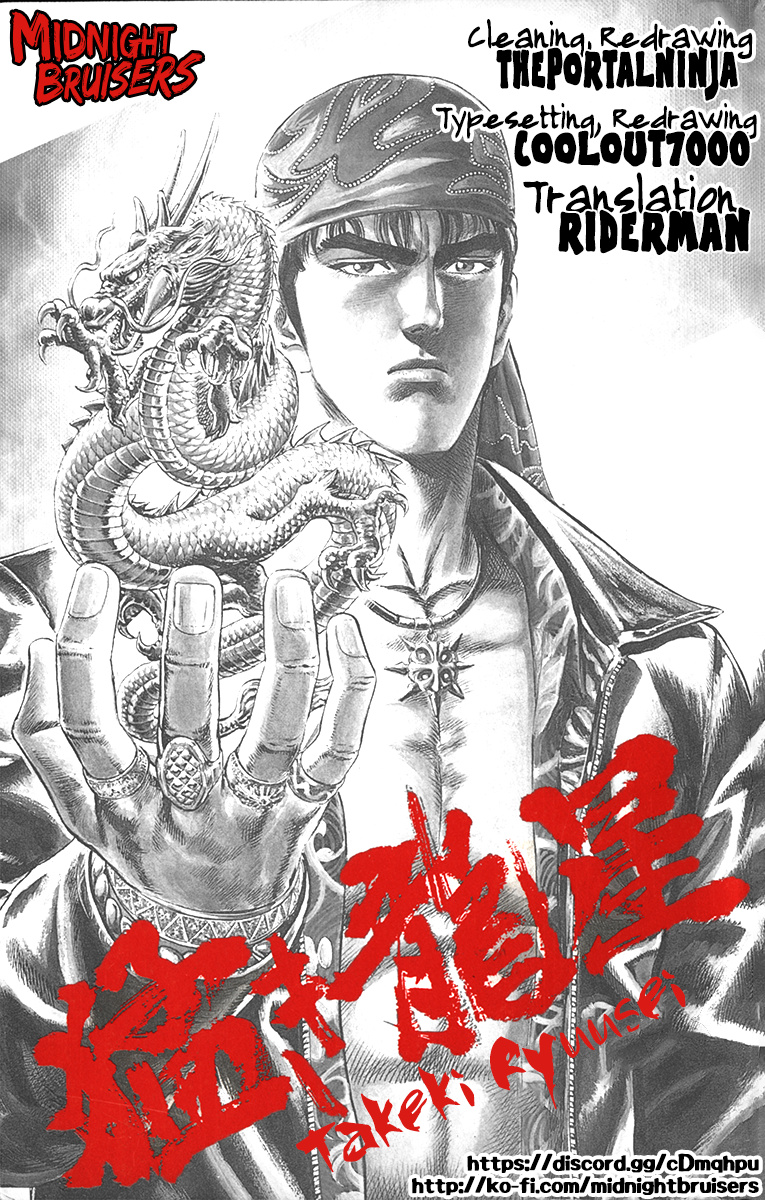 Takeki Ryusei - Vol.3 Chapter 26: Ferocious Roar