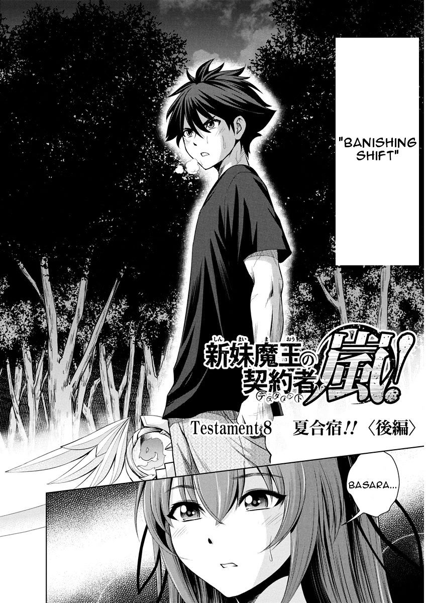 Shinmai Maou No Testament Arashi! - Chapter 8 : Summer Training Camp Final