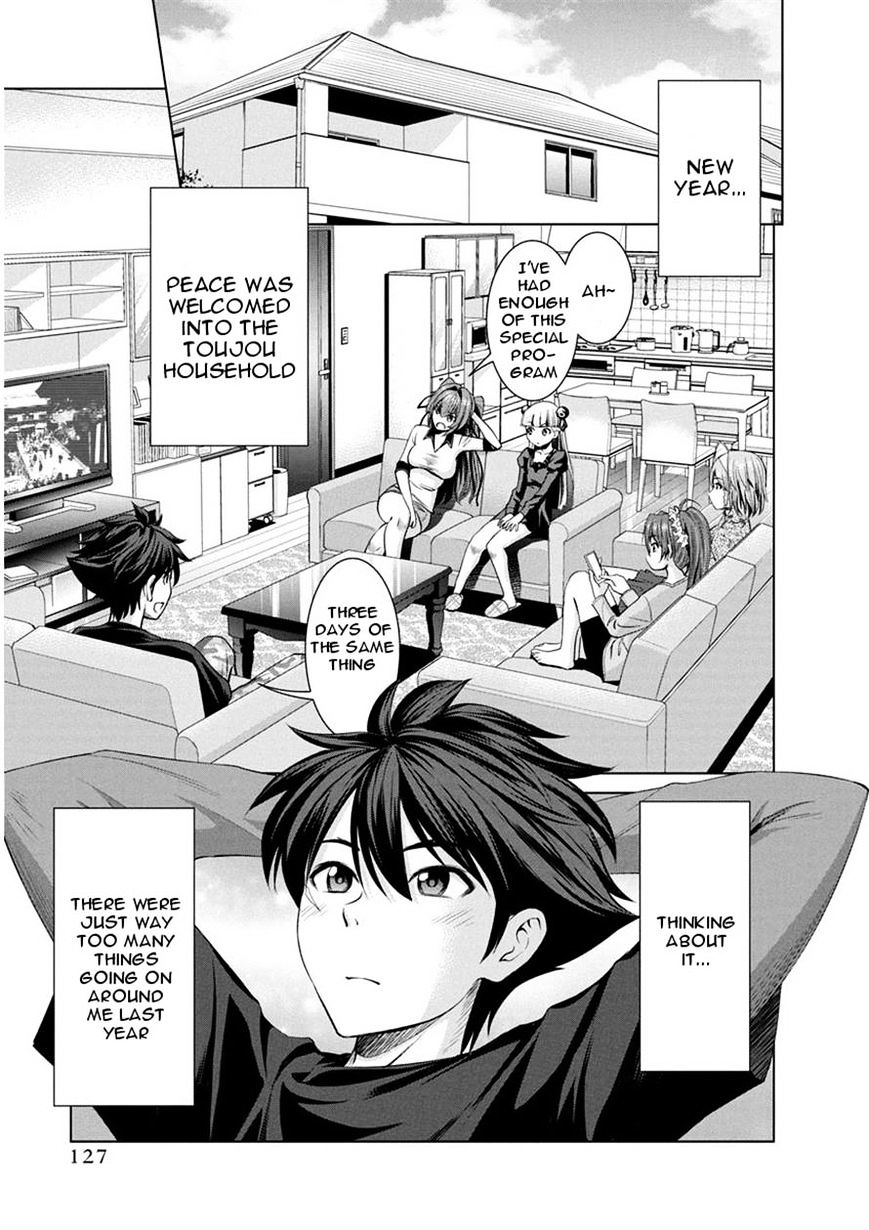 Shinmai Maou No Testament Arashi! - Chapter 12