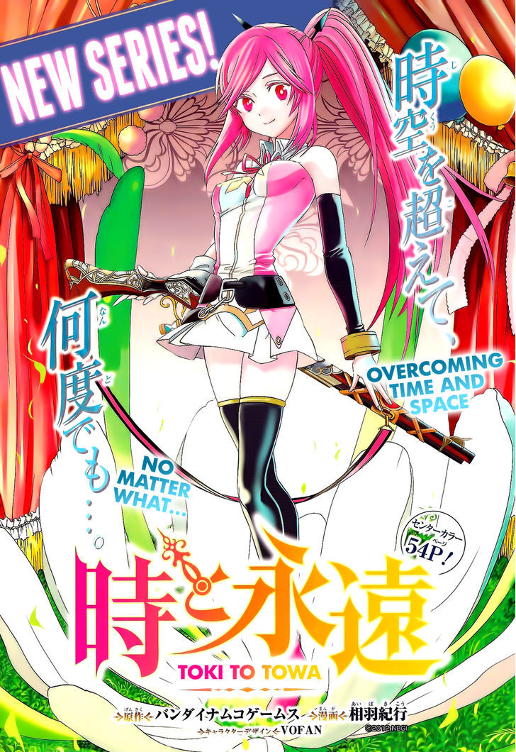 Toki To Eien - Toki Towa - Chapter 1