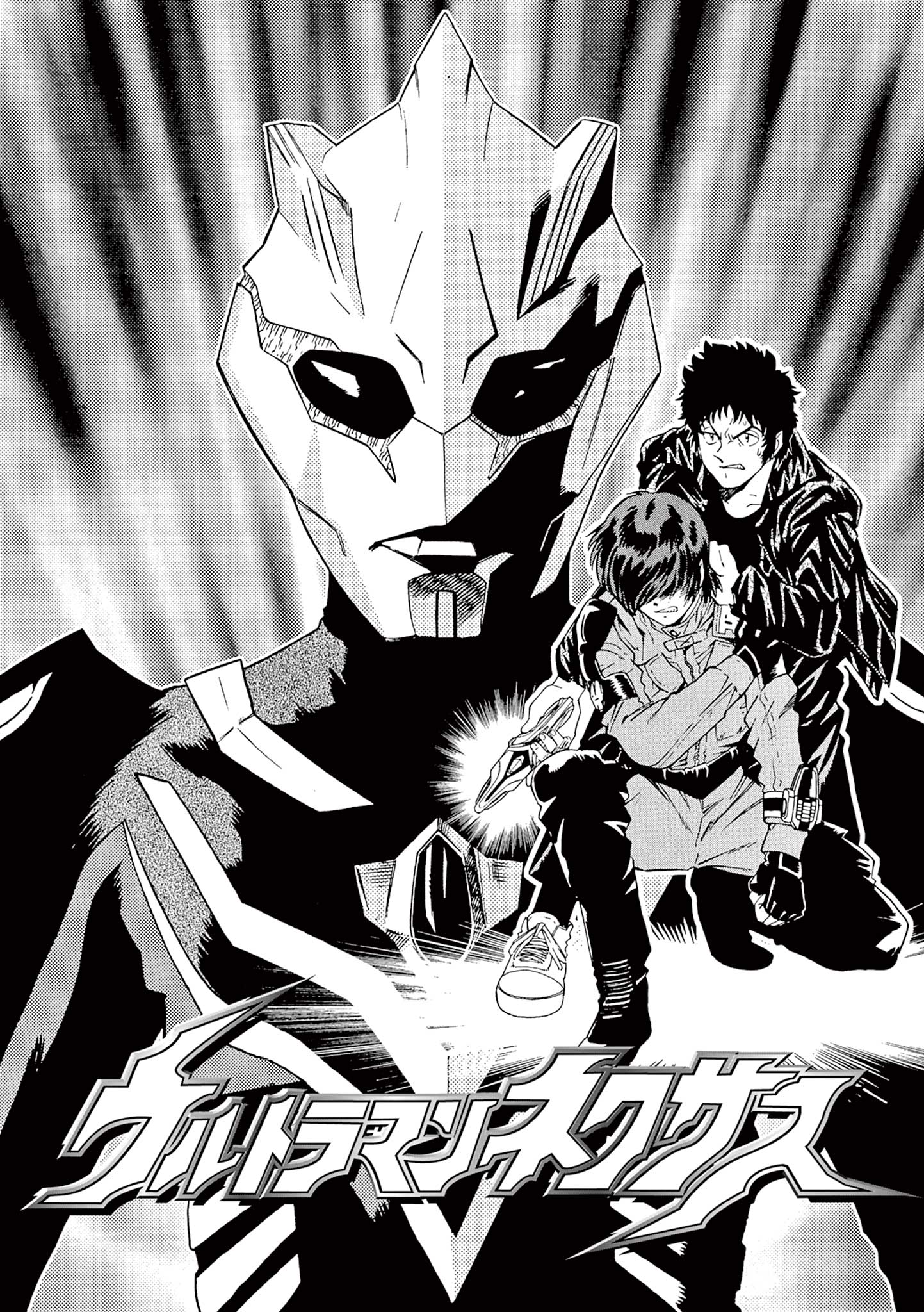 Ultraman Nexus - Chapter 4