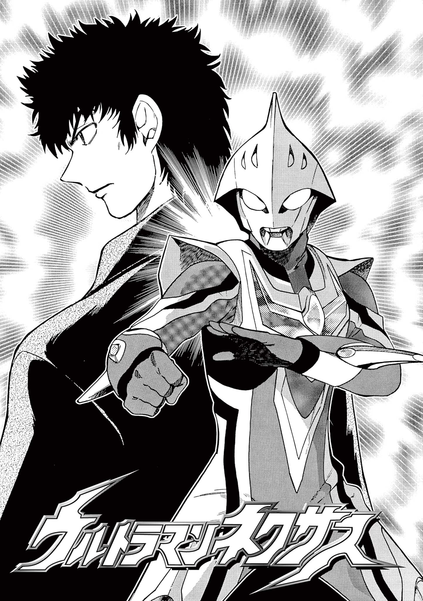 Ultraman Nexus - Chapter 5