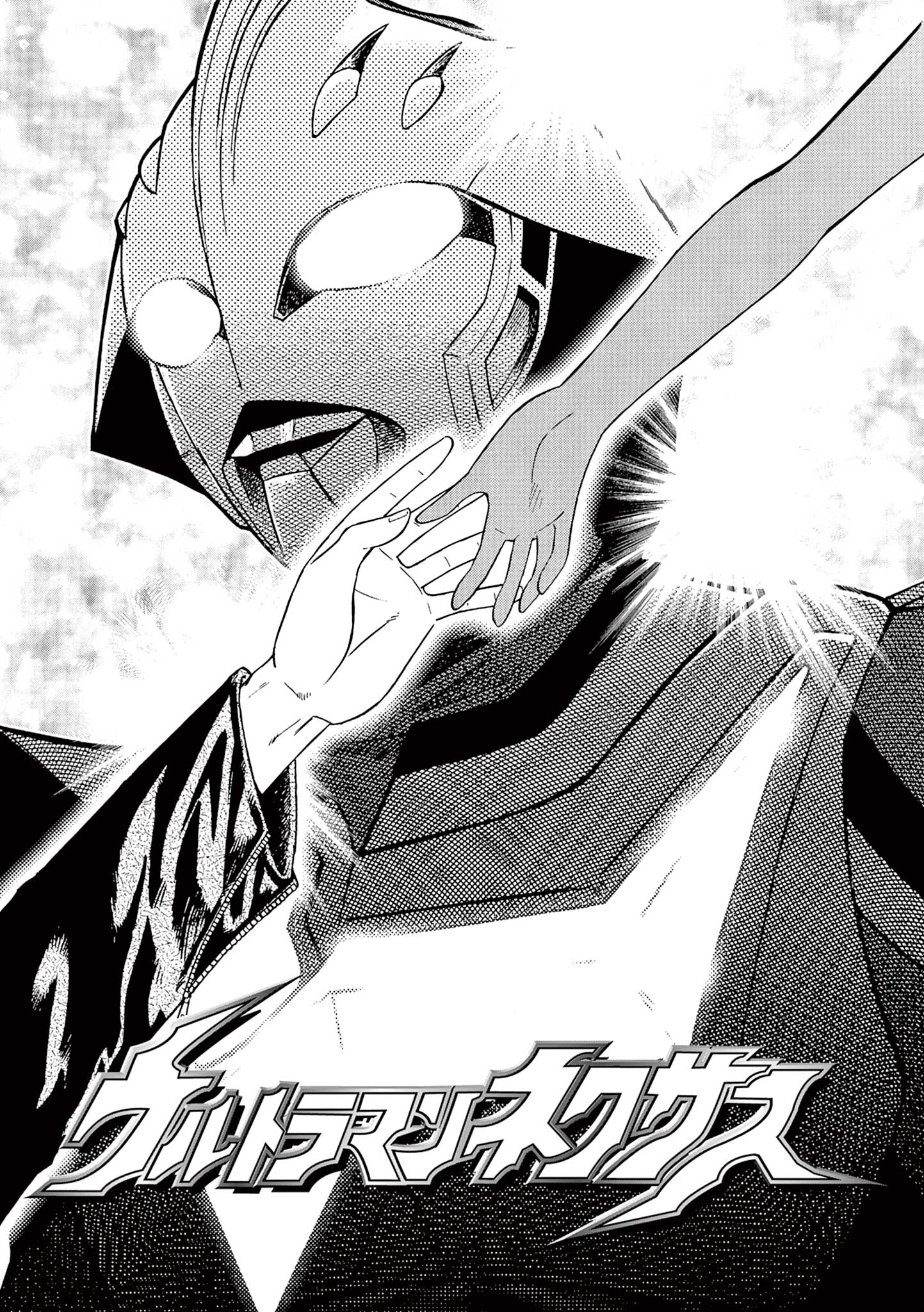 Ultraman Nexus - Chapter 6