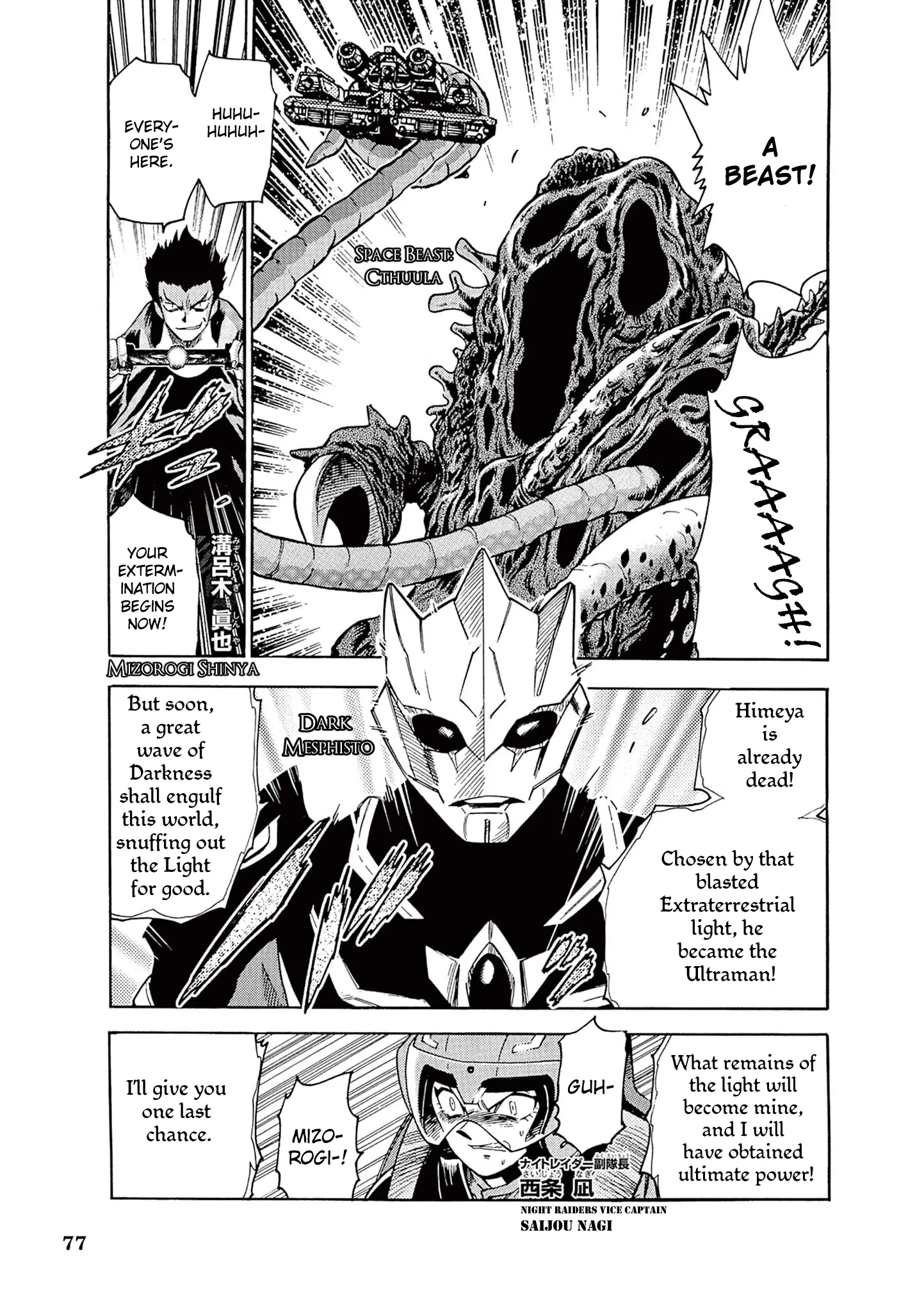 Ultraman Nexus - Chapter 6