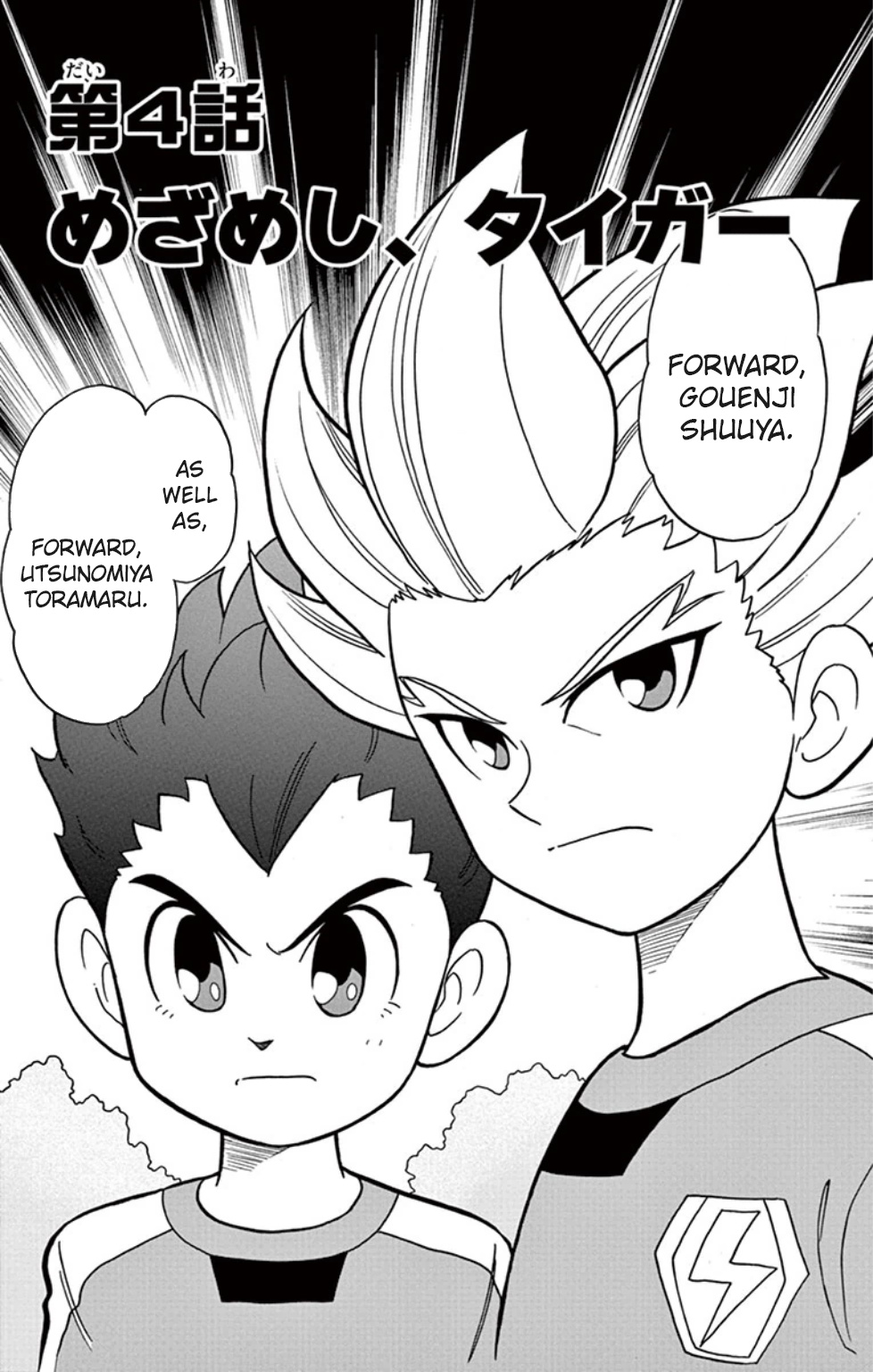 Inazuma Eleven: Baku Gaidenshuu - Vol.1 Chapter 4: A Tiger Awakens