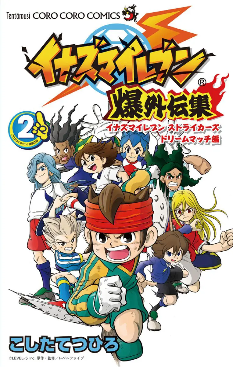 Inazuma Eleven: Baku Gaidenshuu - Vol.2 Chapter 9: Invitation To The Dream Match