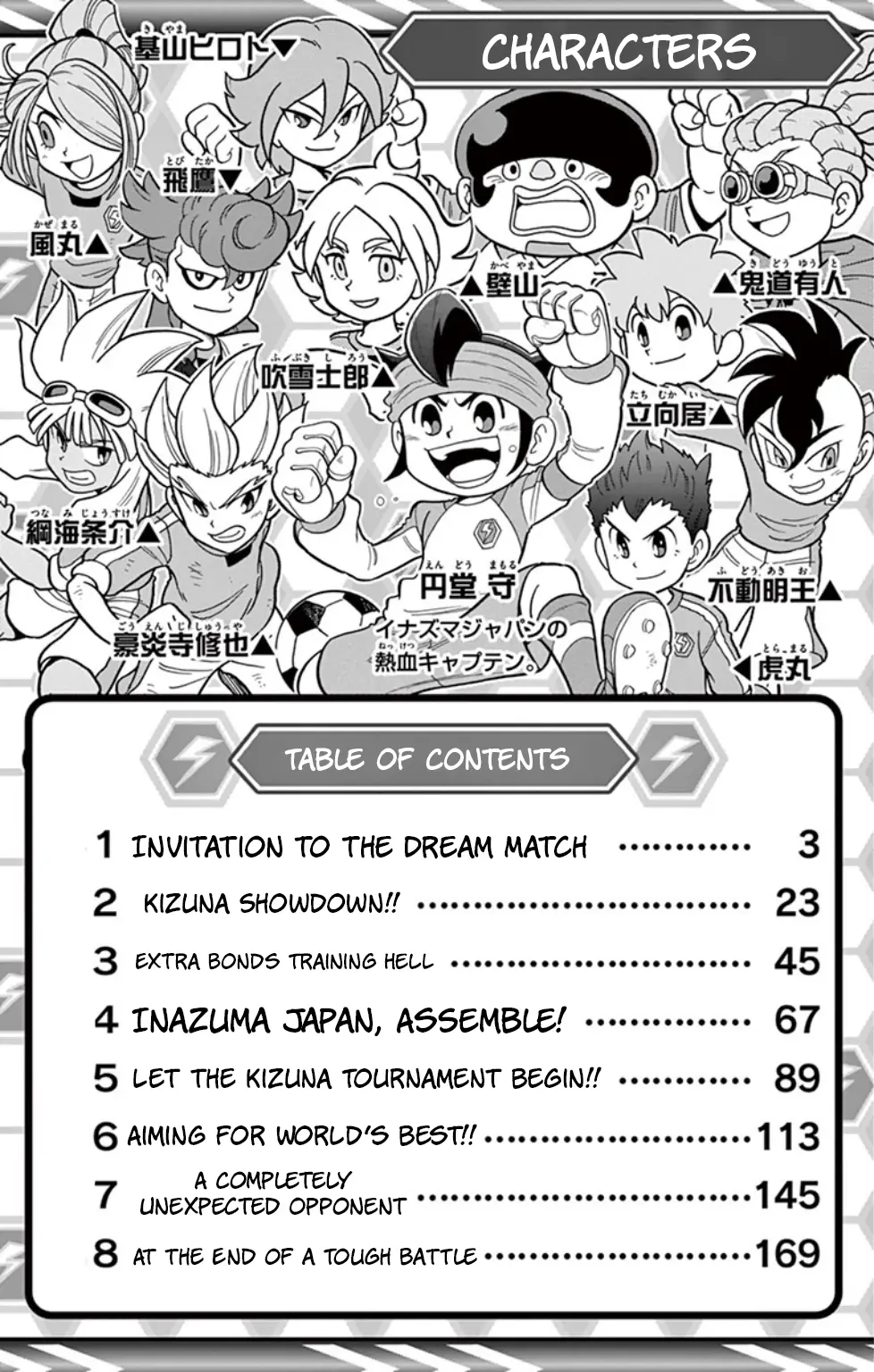 Inazuma Eleven: Baku Gaidenshuu - Vol.2 Chapter 9: Invitation To The Dream Match