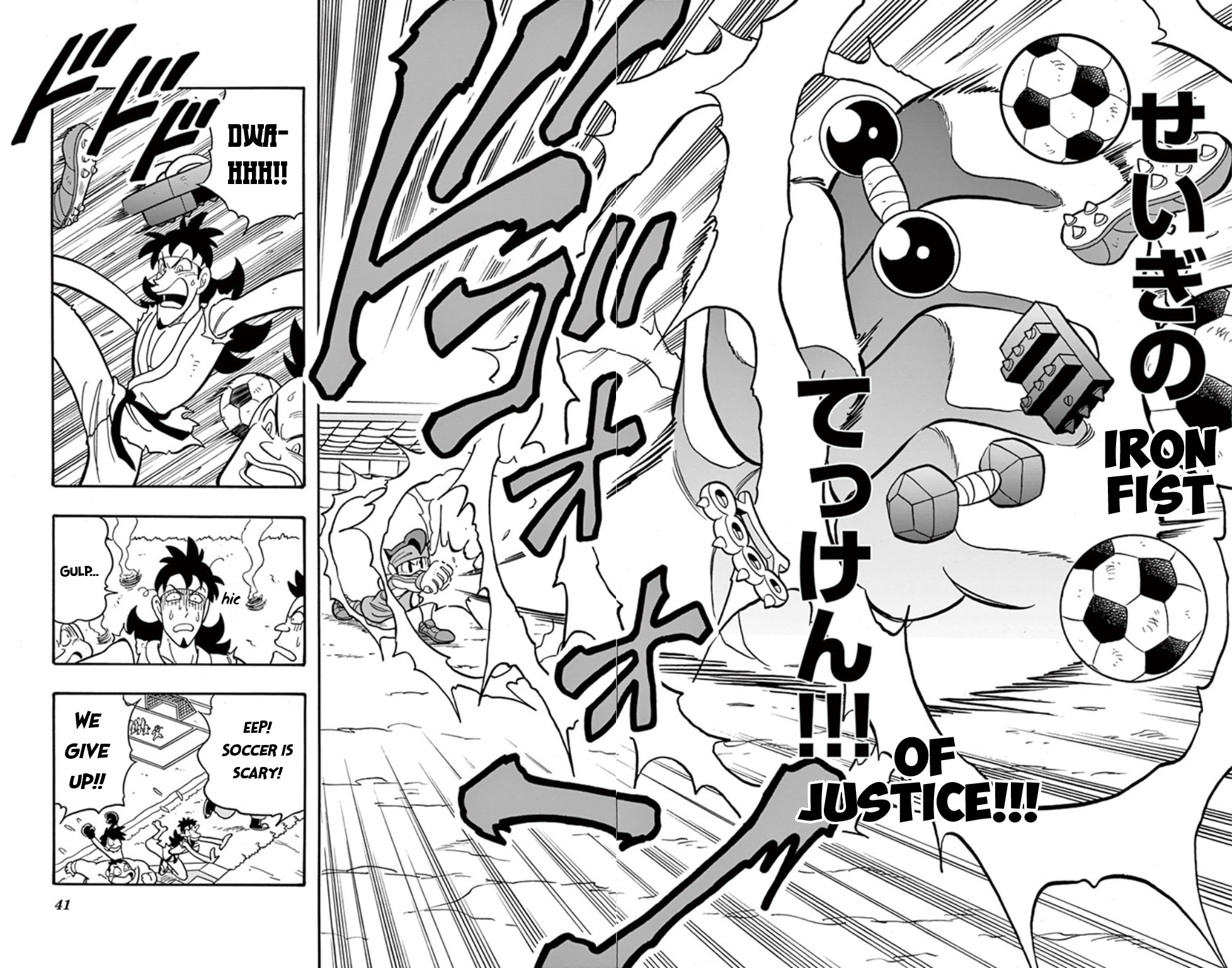 Inazuma Eleven: Baku Gaidenshuu - Vol.1 Chapter 2: Pierce Through! The Steel Fist Of Justice