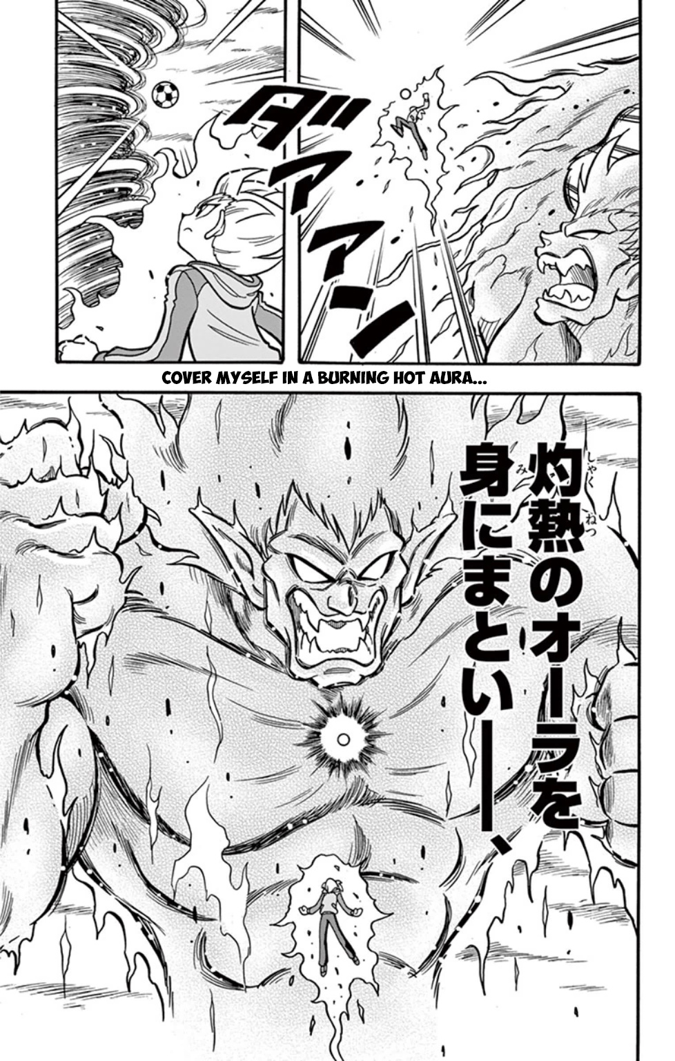 Inazuma Eleven: Baku Gaidenshuu - Vol.1 Chapter 1: A Technique Is Born! Explosive Heat Storm