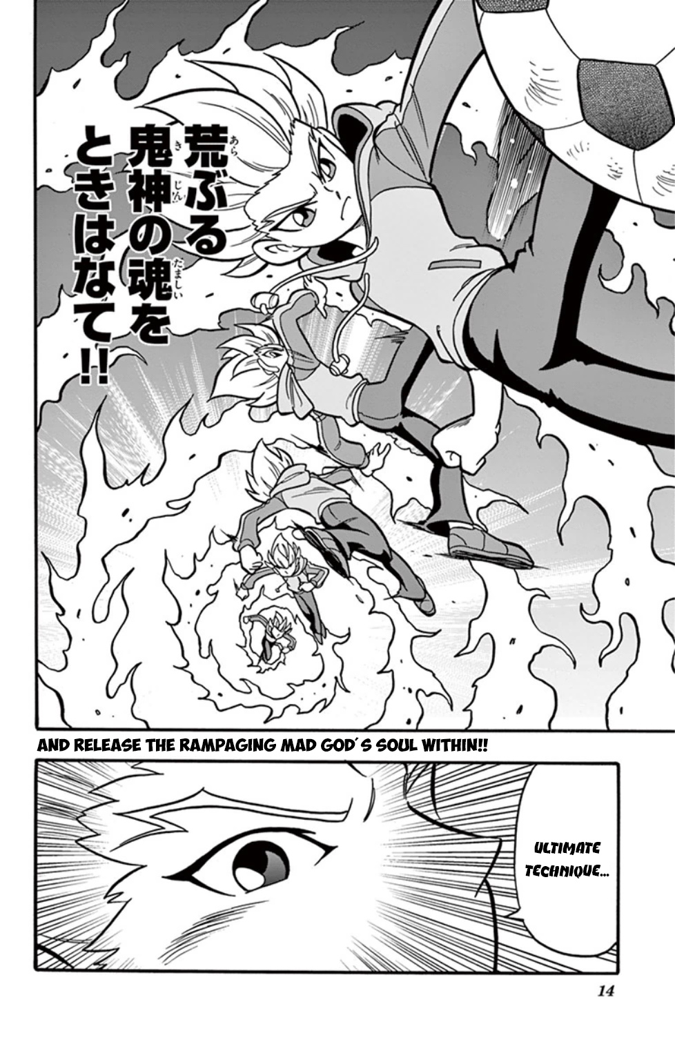 Inazuma Eleven: Baku Gaidenshuu - Vol.1 Chapter 1: A Technique Is Born! Explosive Heat Storm