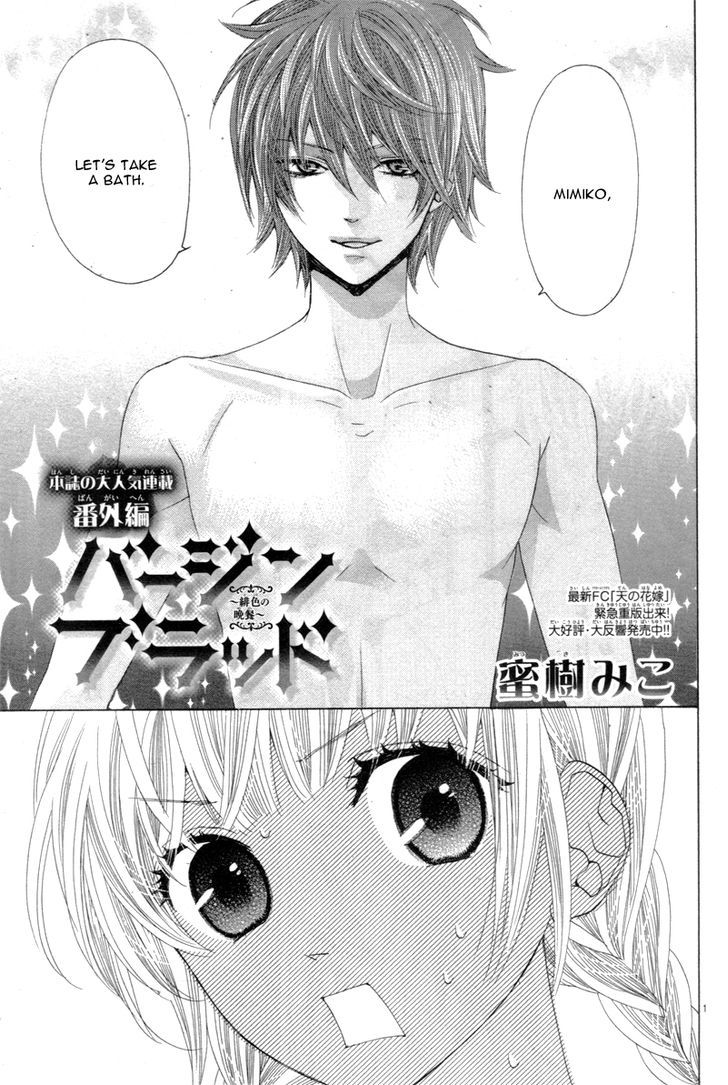 Virgin Blood - Hiiro No Bansan - Chapter 5.5 : End