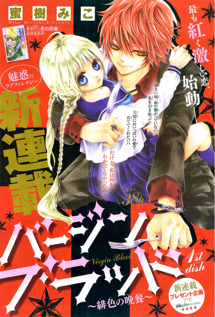 Virgin Blood - Hiiro No Bansan - Chapter 1