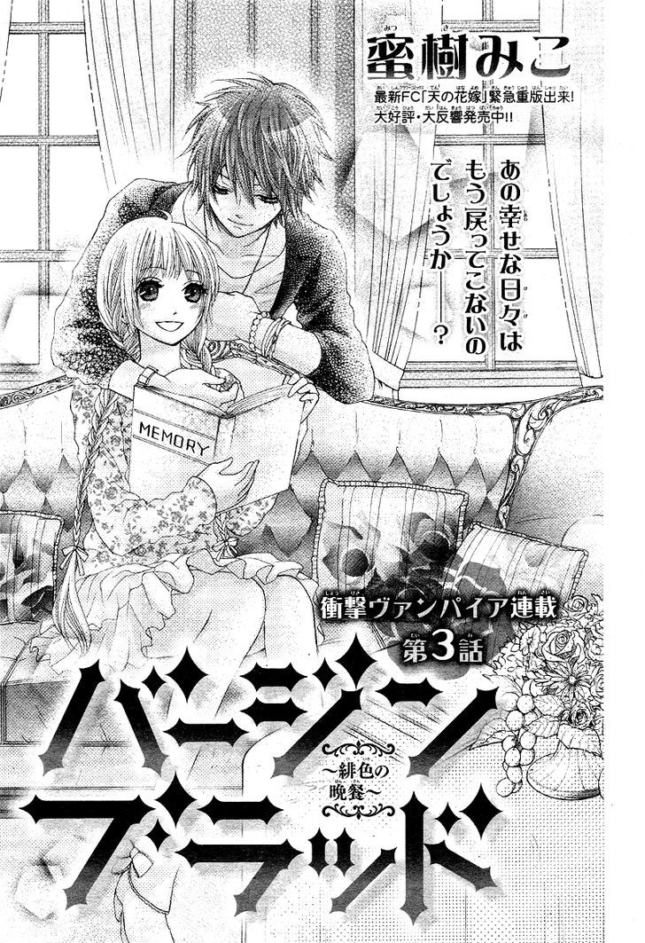 Virgin Blood - Hiiro No Bansan - Chapter 3