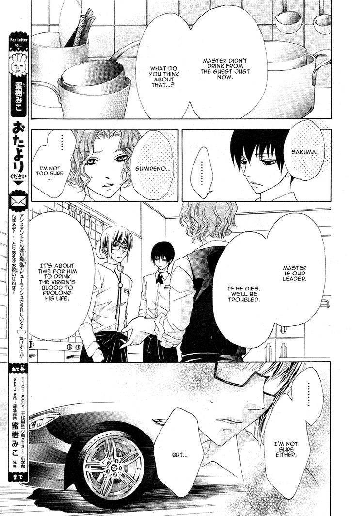 Virgin Blood - Hiiro No Bansan - Chapter 3