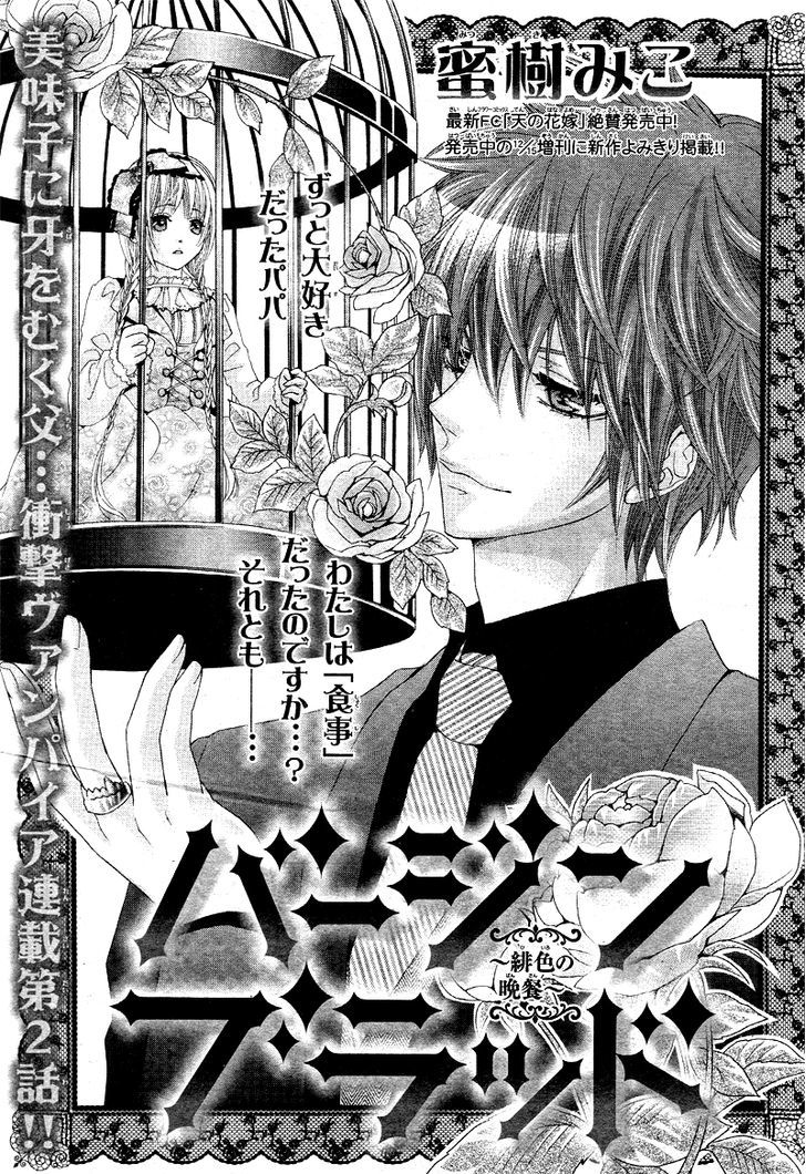 Virgin Blood - Hiiro No Bansan - Chapter 2