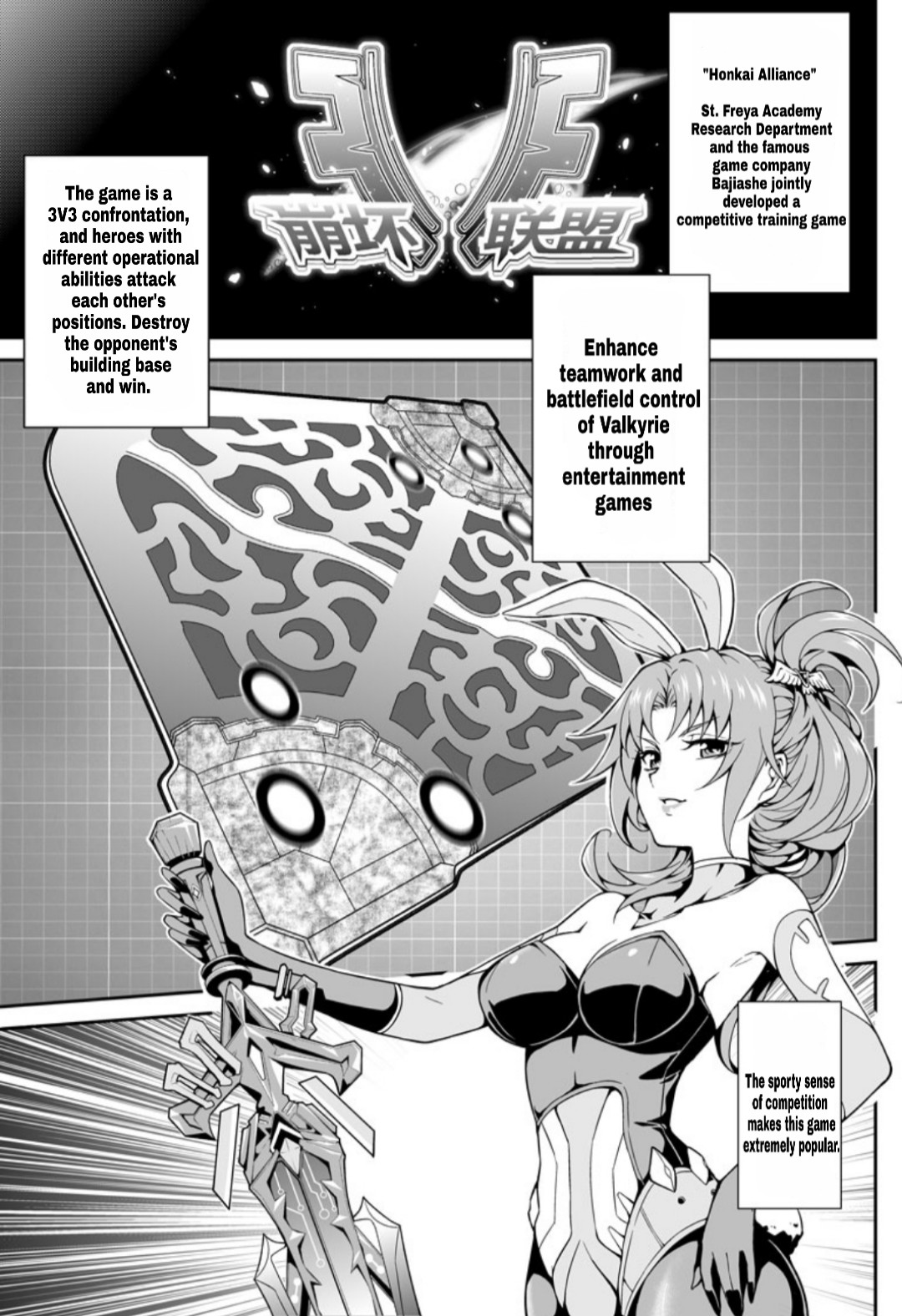 Houkai Gakuen - Side Stories - Vol.6 Chapter : Honkai Alliance