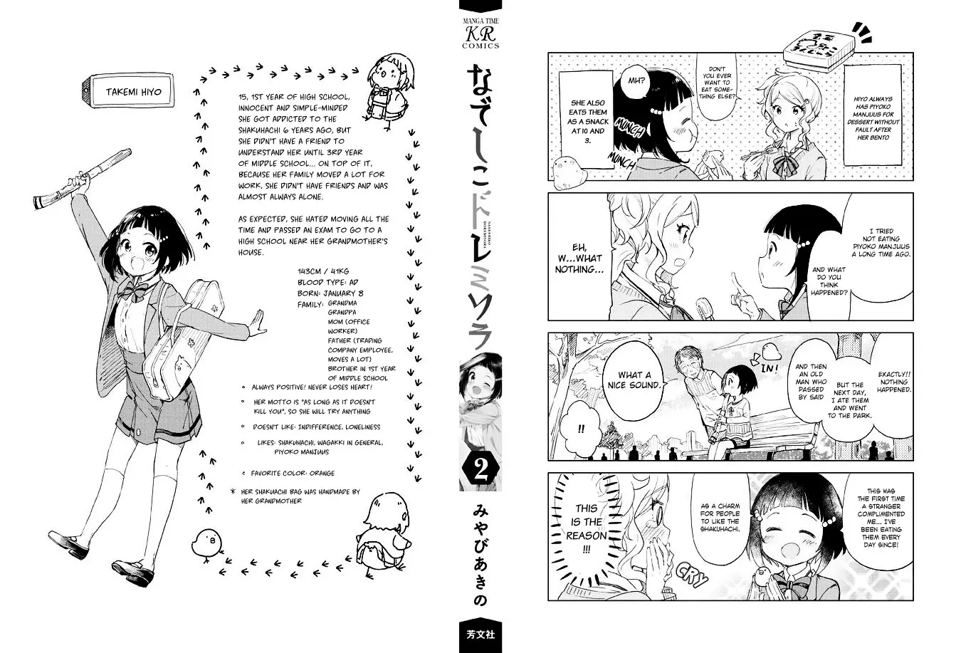 Nadeshiko Doremisora - Vol.2 Chapter 12: Warm