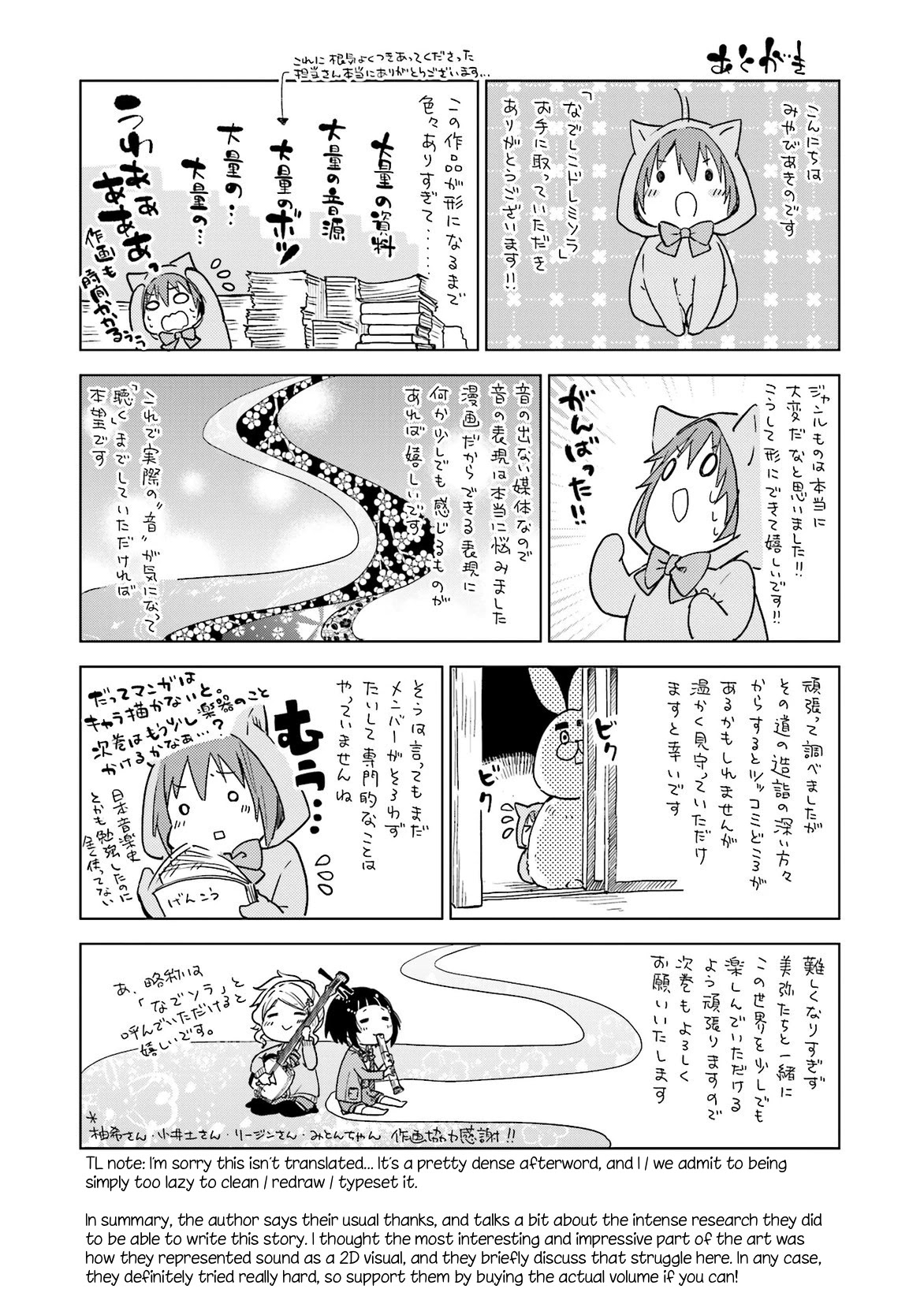 Nadeshiko Doremisora - Chapter 6: One More Time