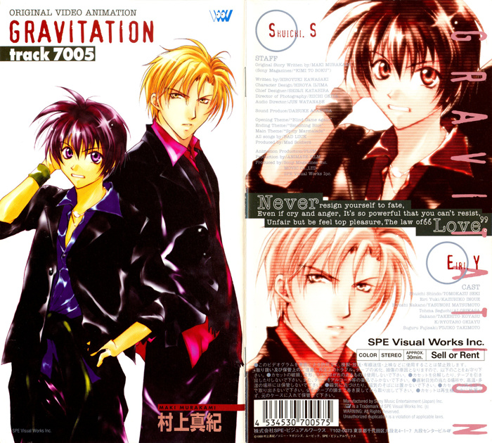 Gravitation - Chapter : Ova Bonus Booklet: Track 7005