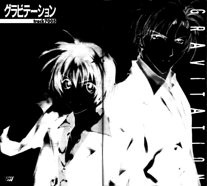 Gravitation - Chapter : Ova Bonus Booklet: Track 7005