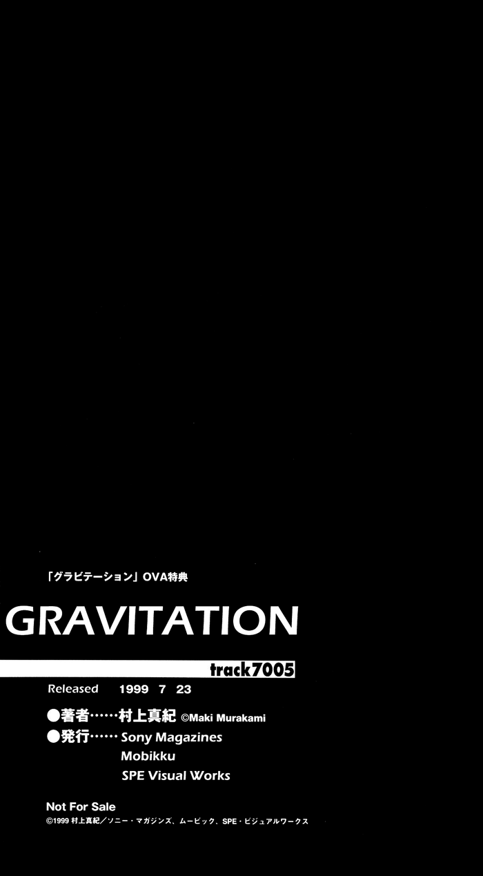 Gravitation - Chapter : Ova Bonus Booklet: Track 7005