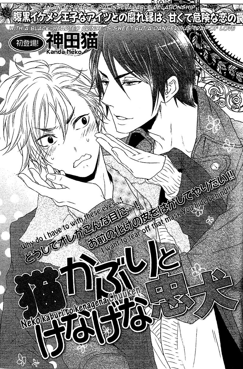 Harapeko Usagi To Koisuru Ookami - Vol.1 Chapter 4