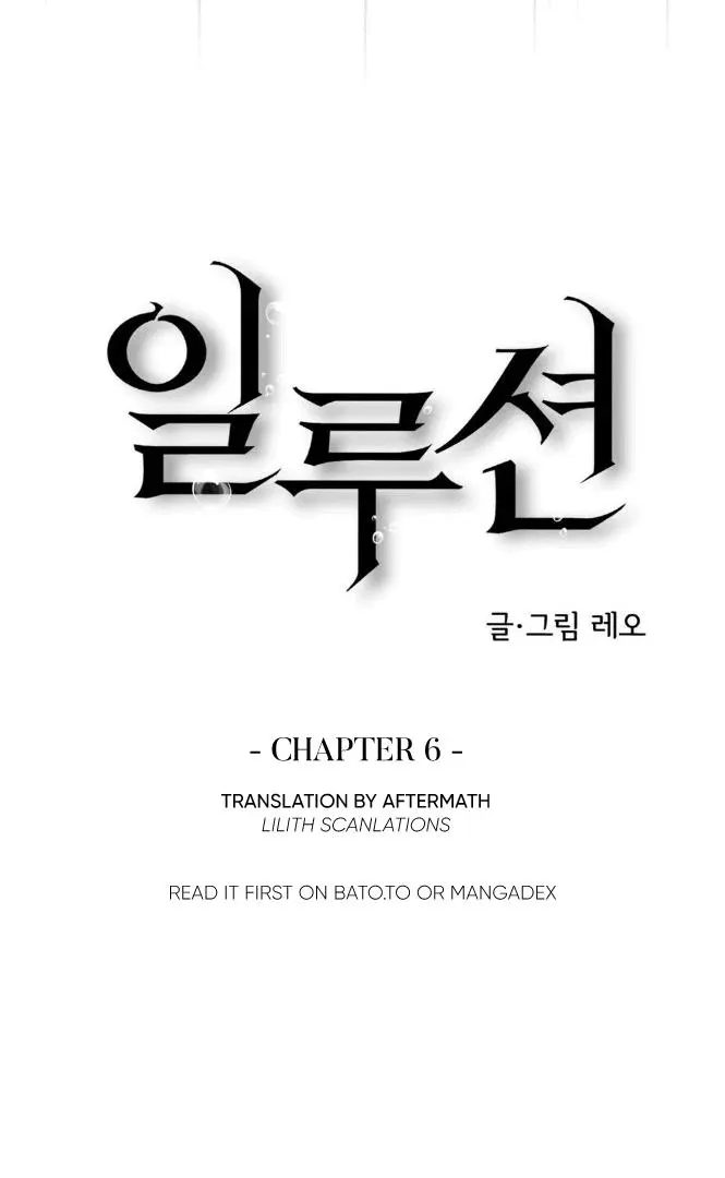 Illusion Blessing - Chapter 6